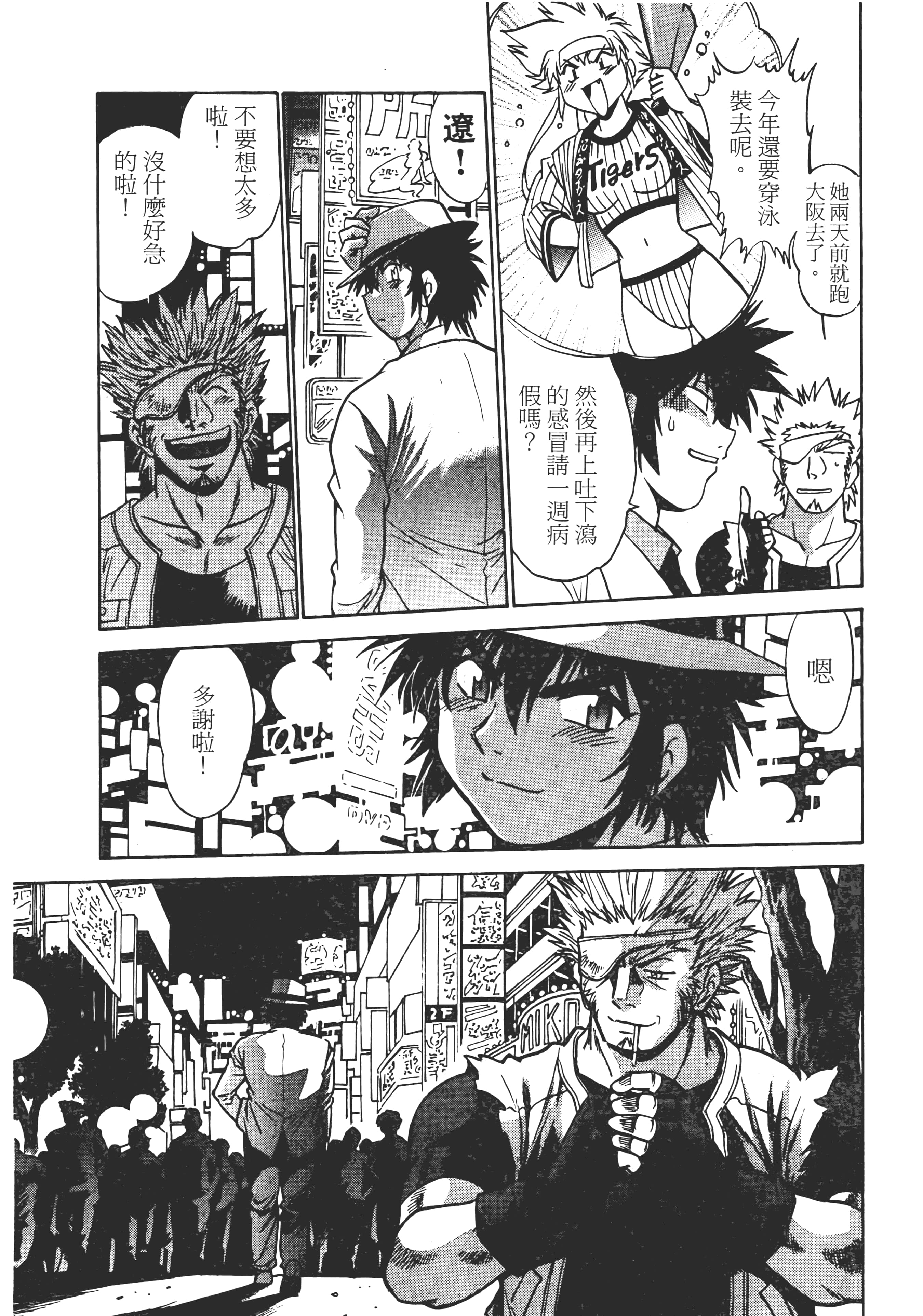 第 99 页