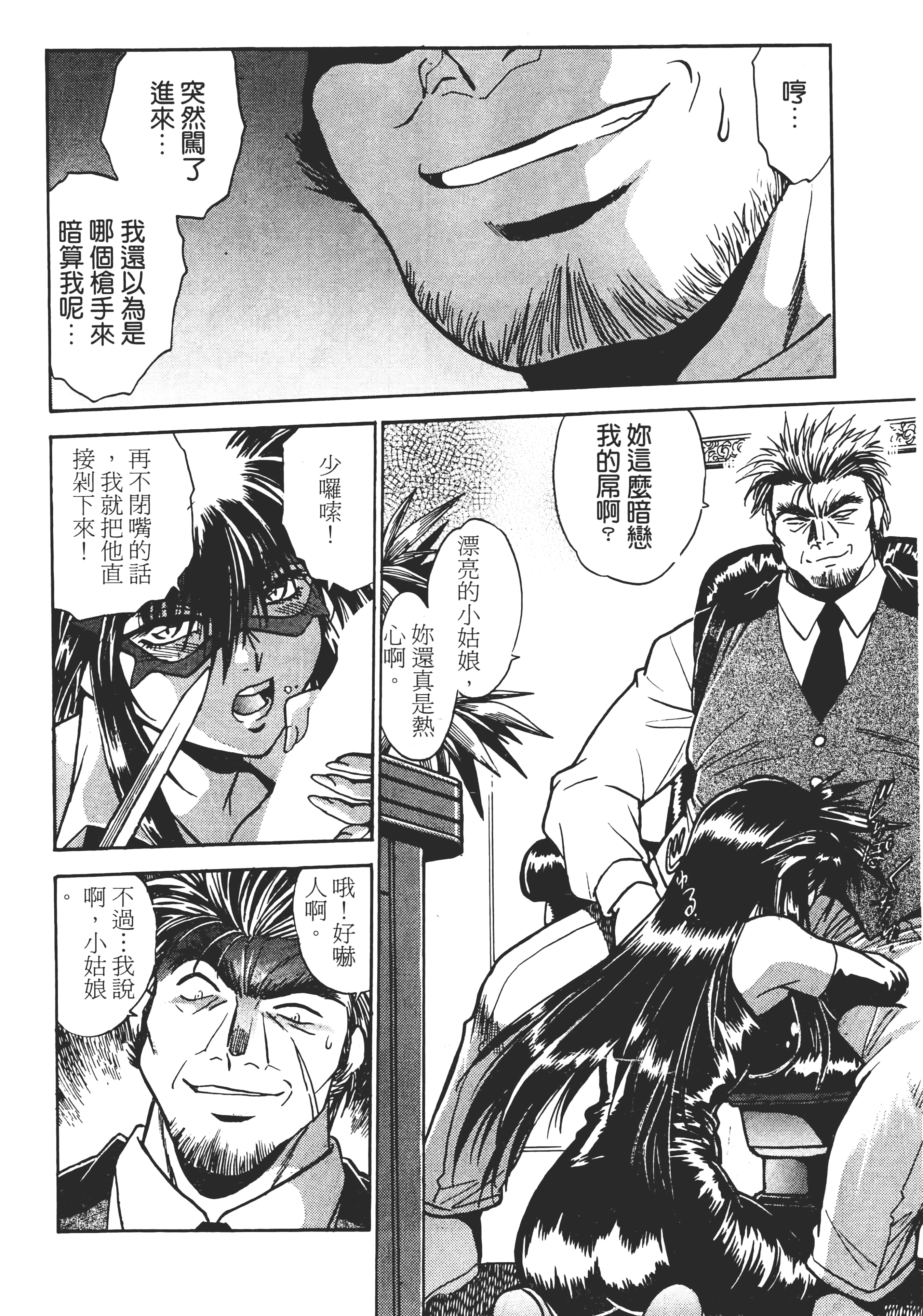 第 102 页