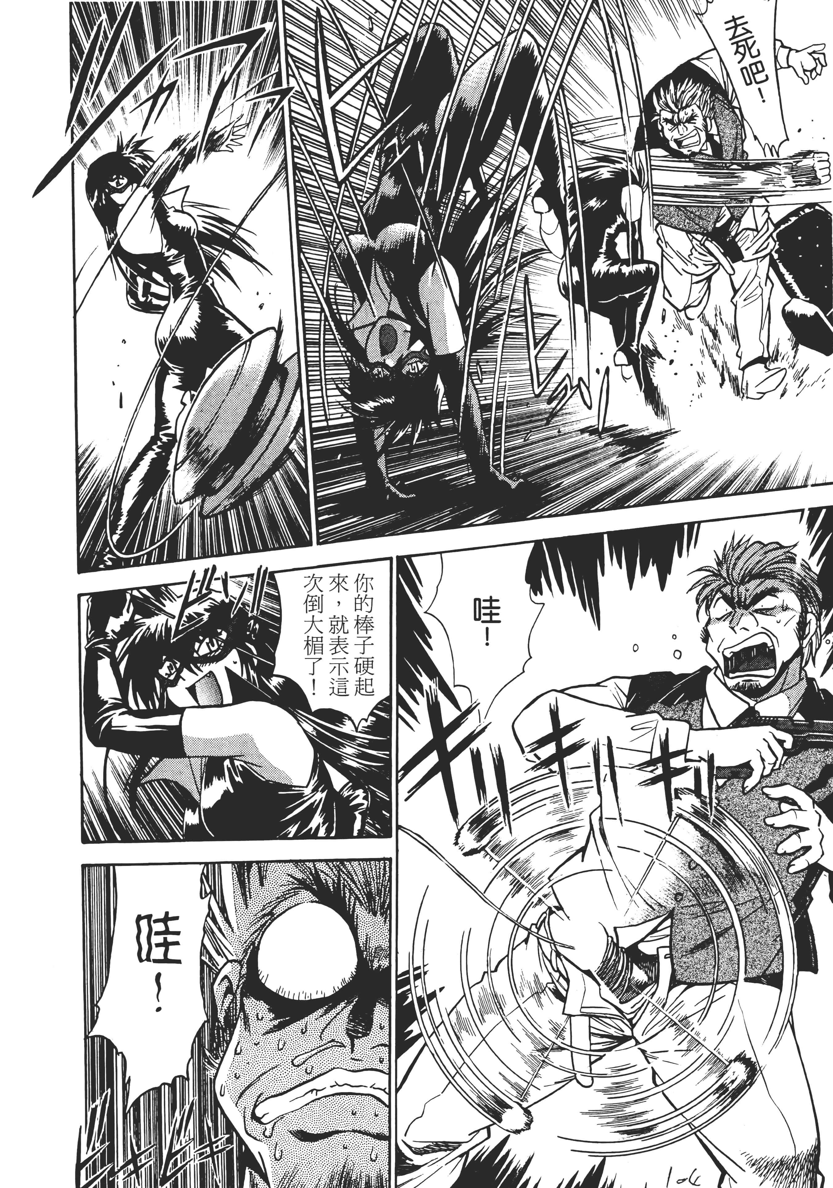 第 104 页