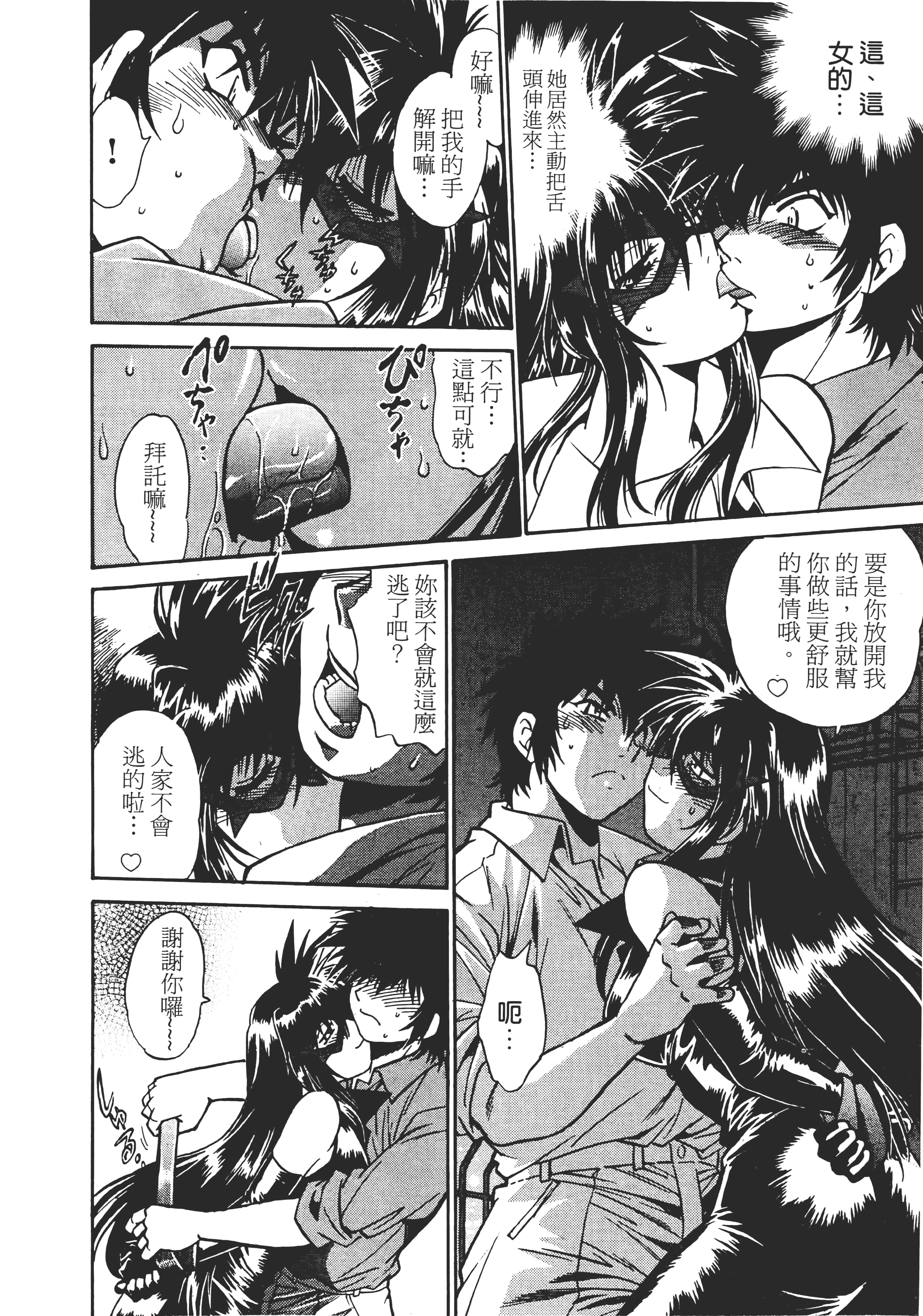 第 112 页