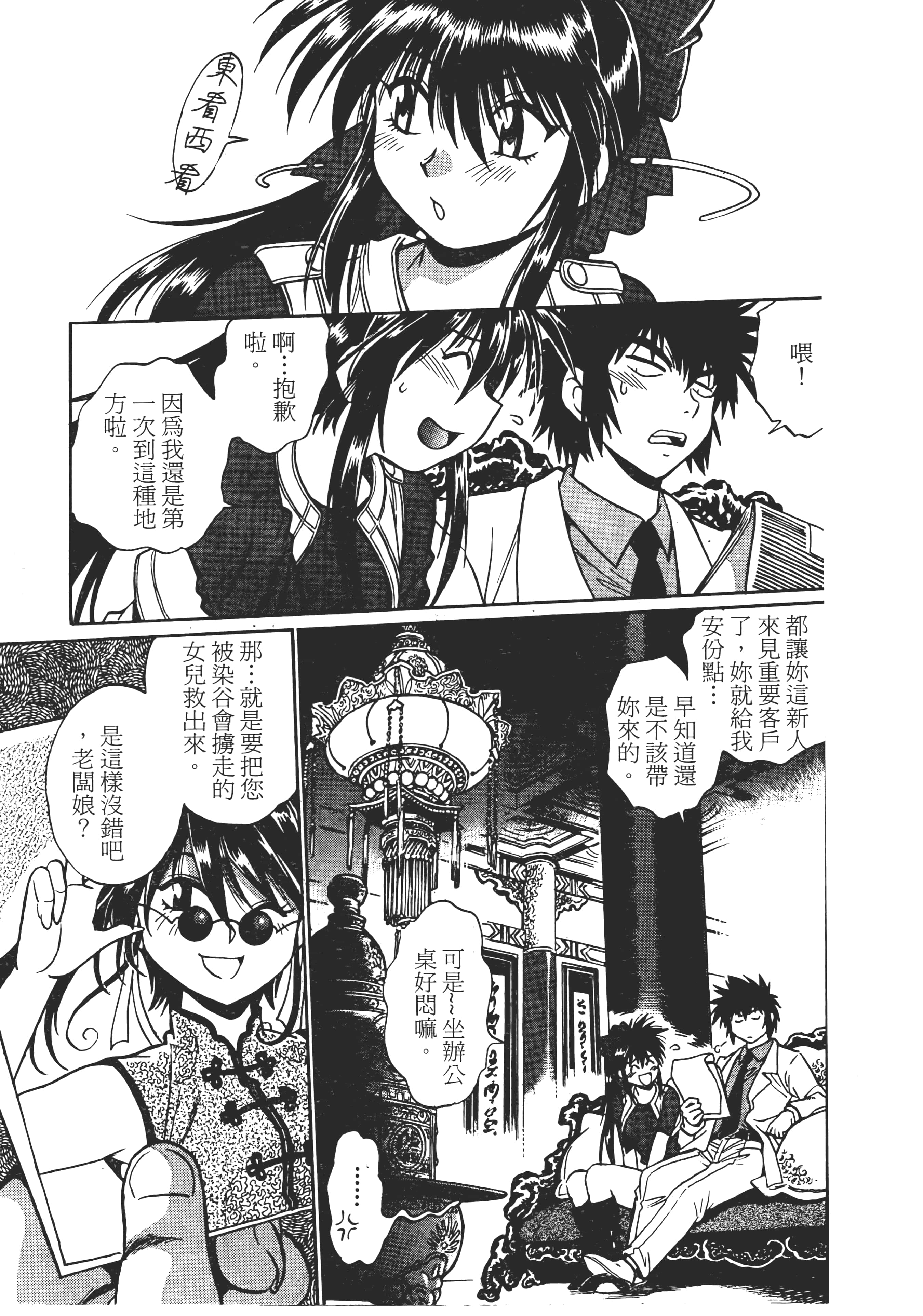 第 119 页