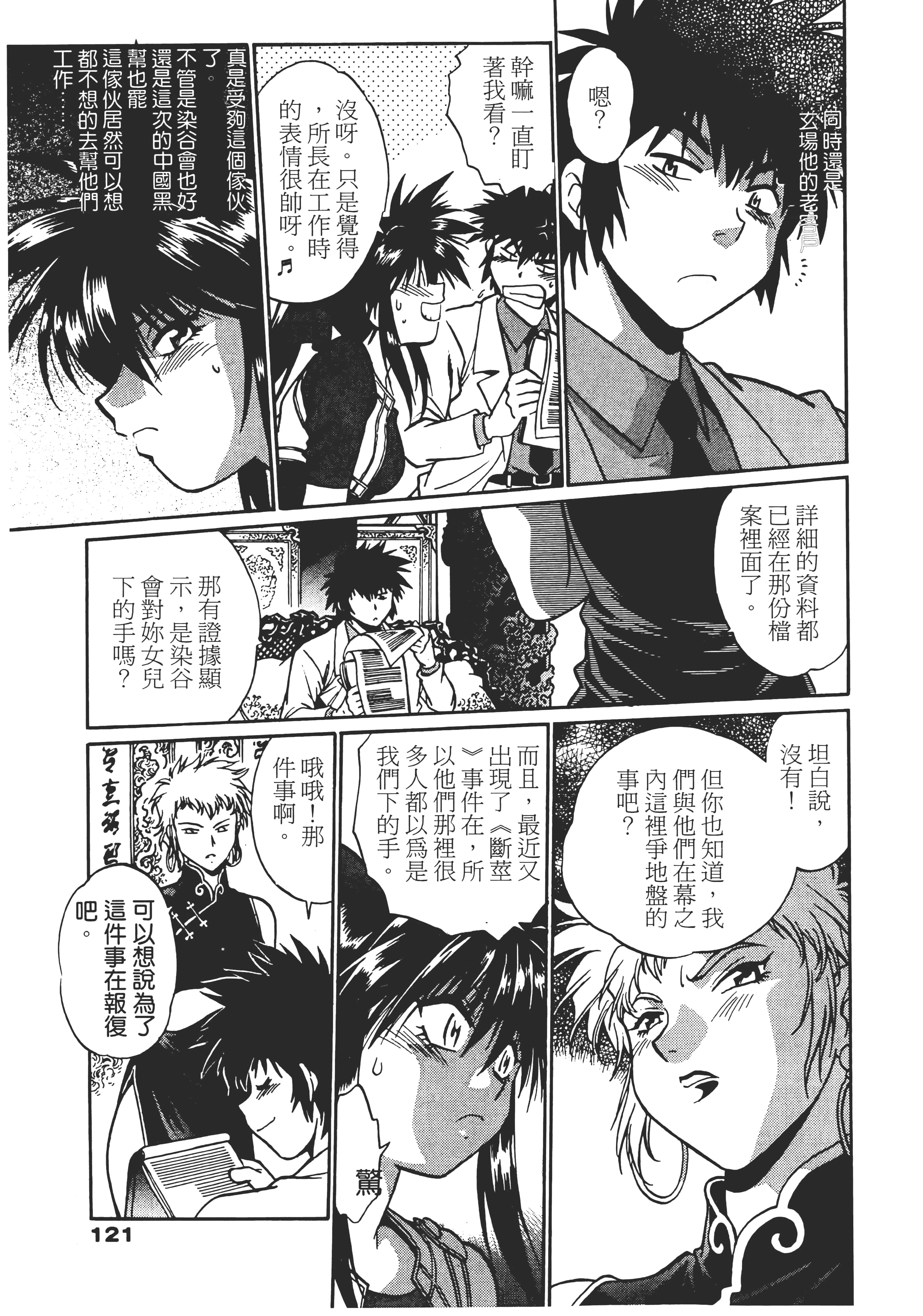 第 121 页