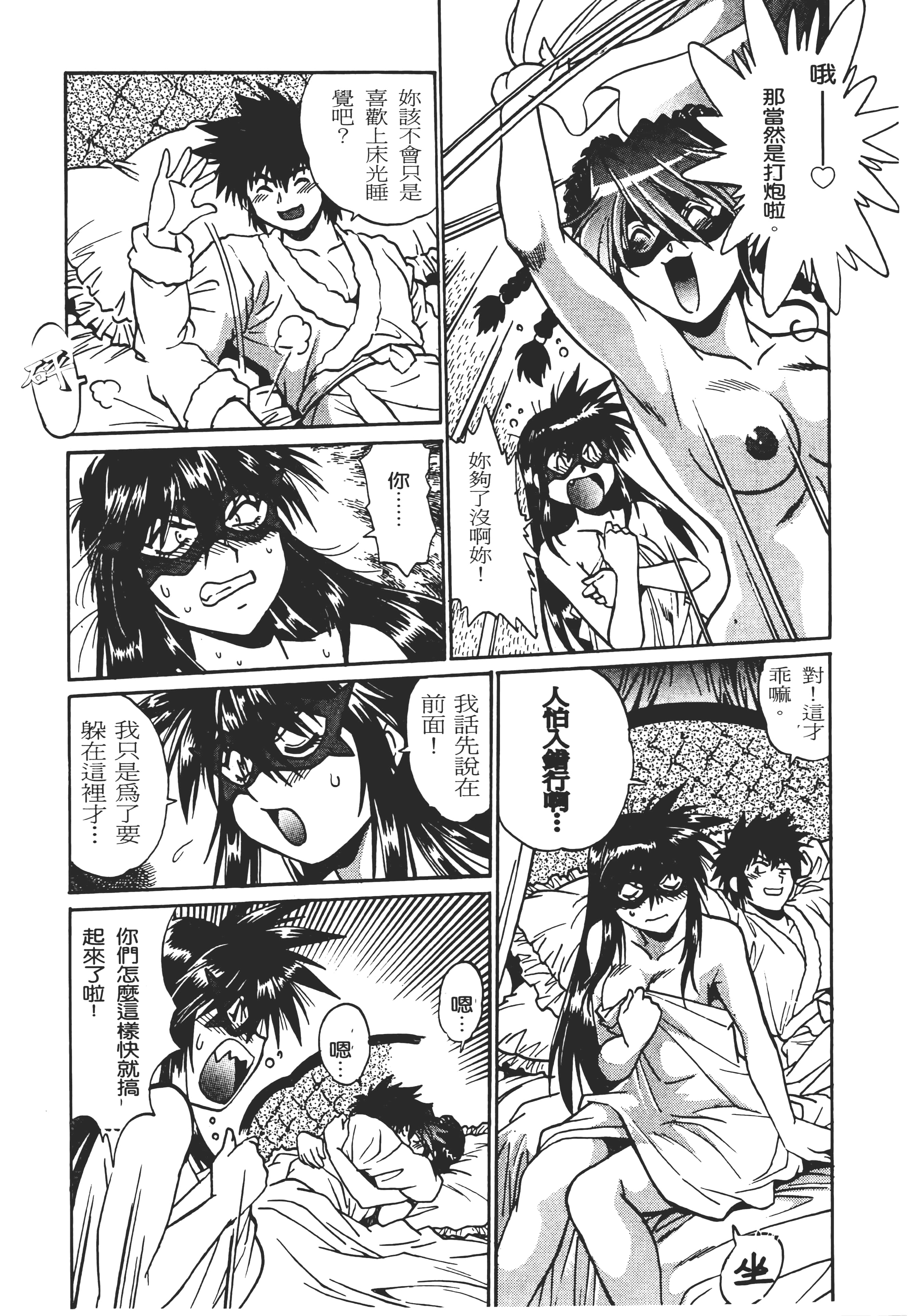 第 151 页