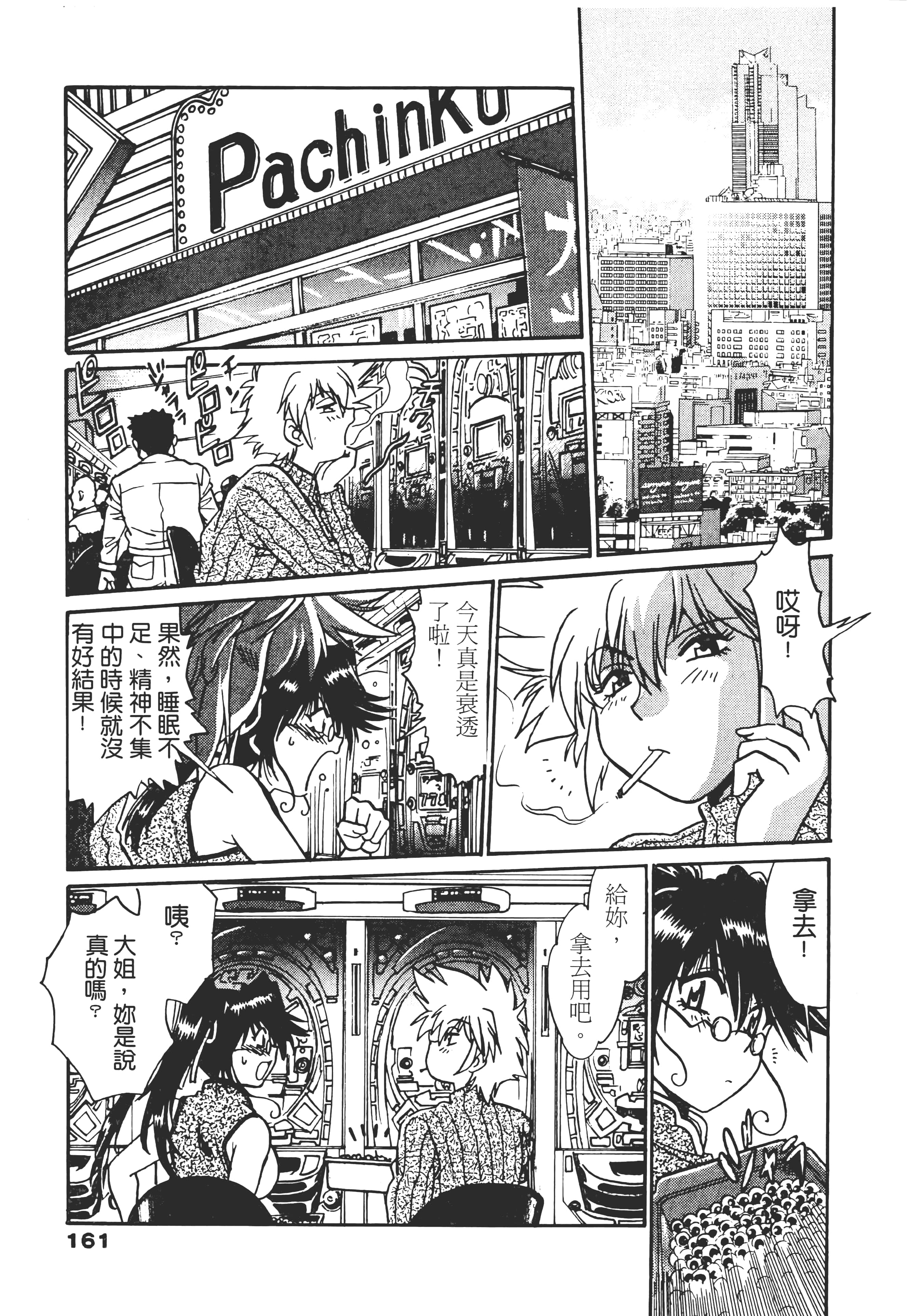 第 161 页