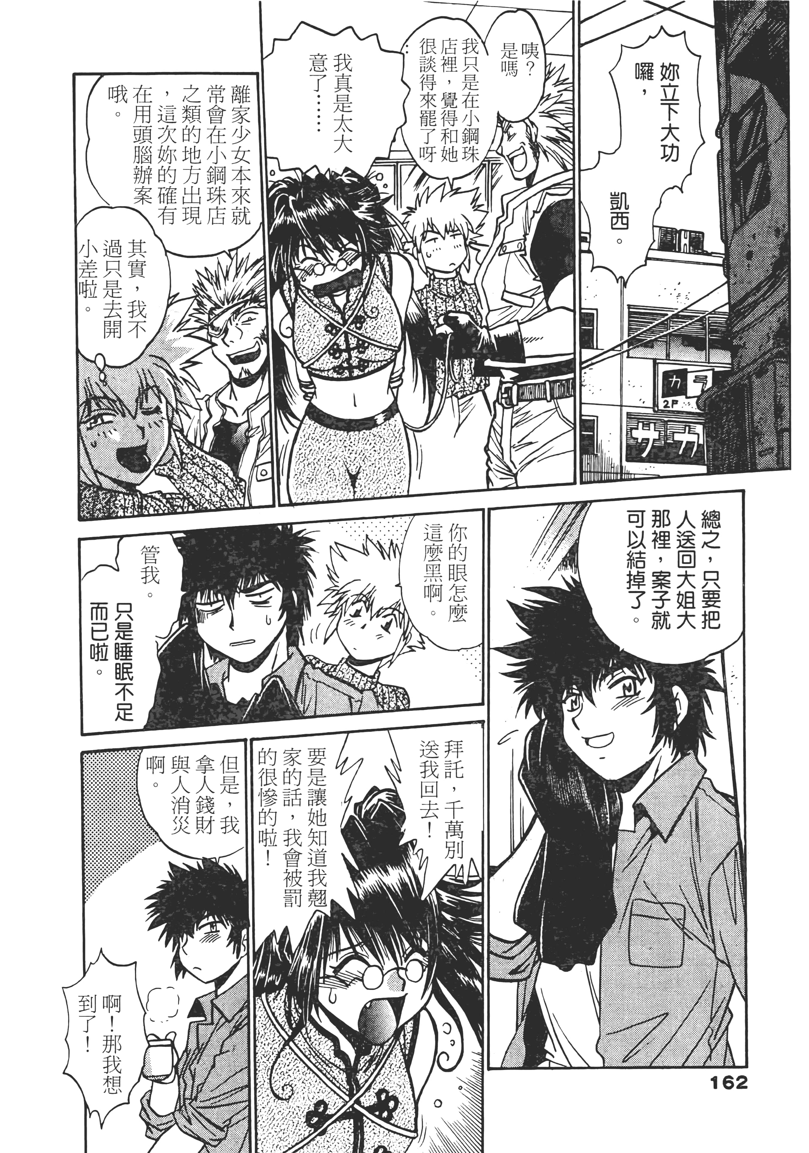 第 162 页