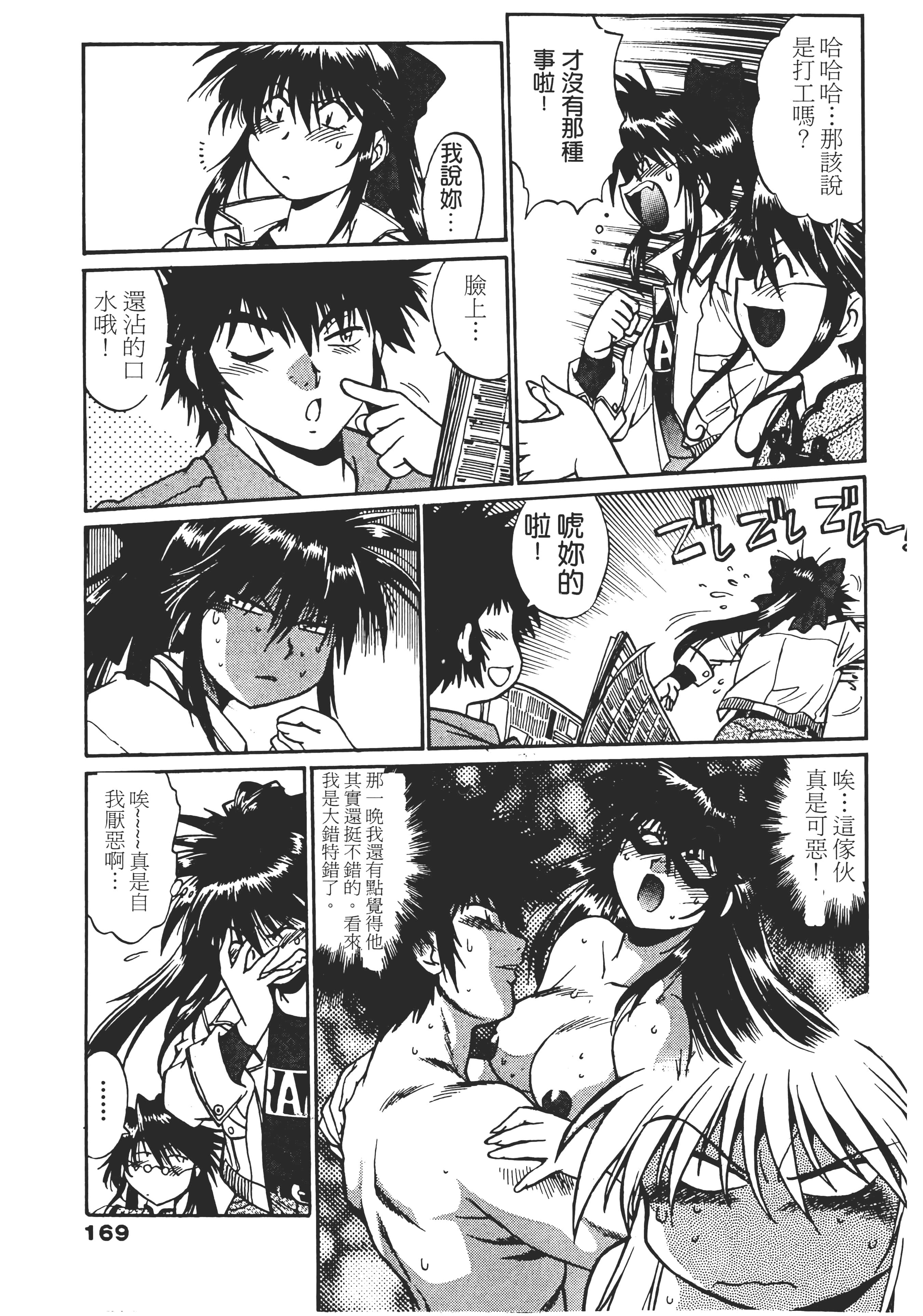 第 169 页