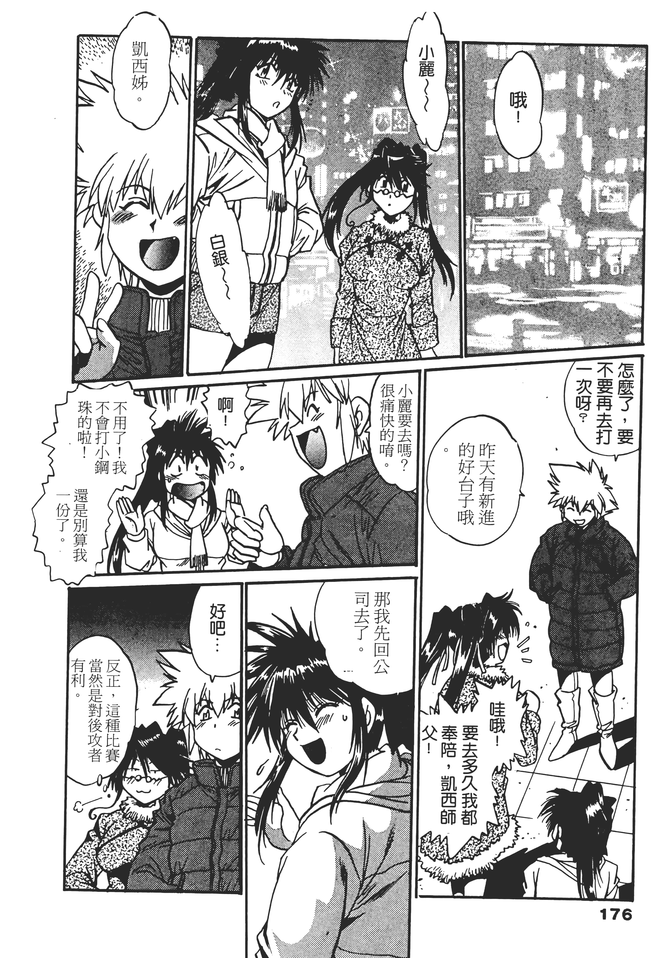第 176 页
