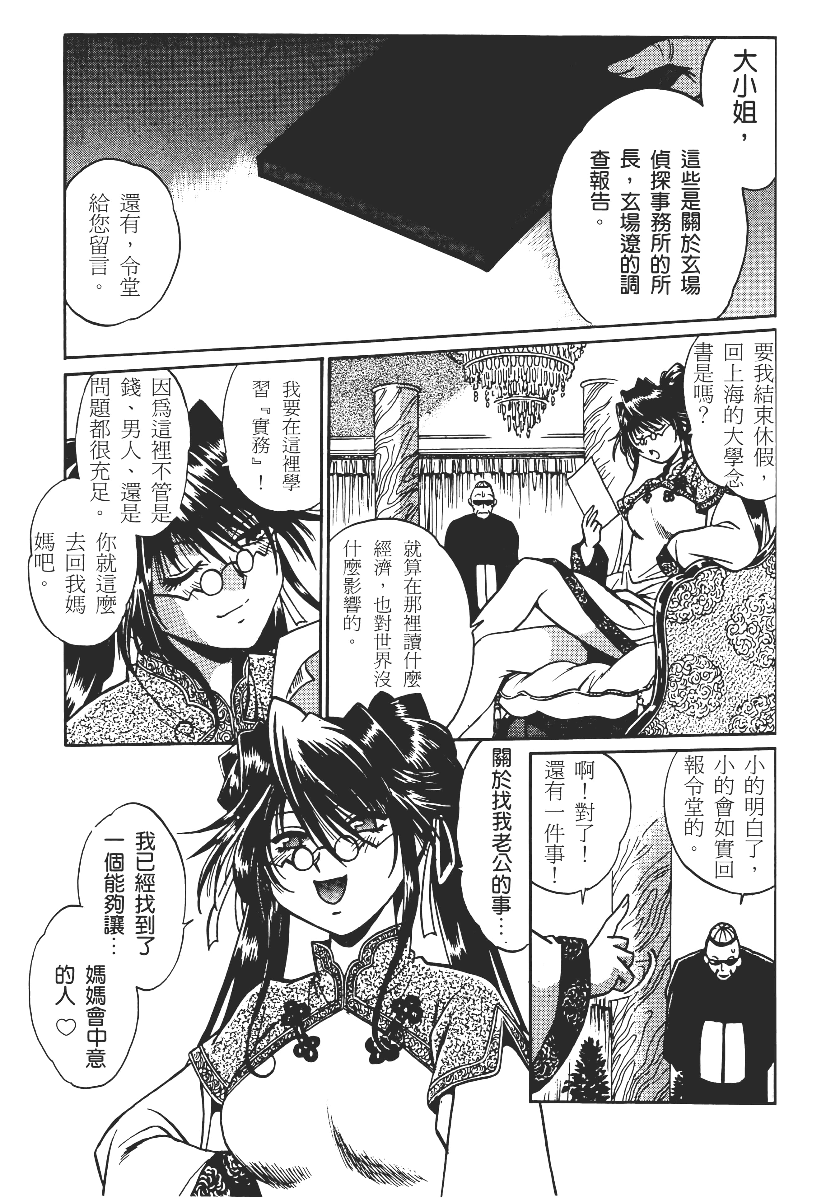 第 201 页