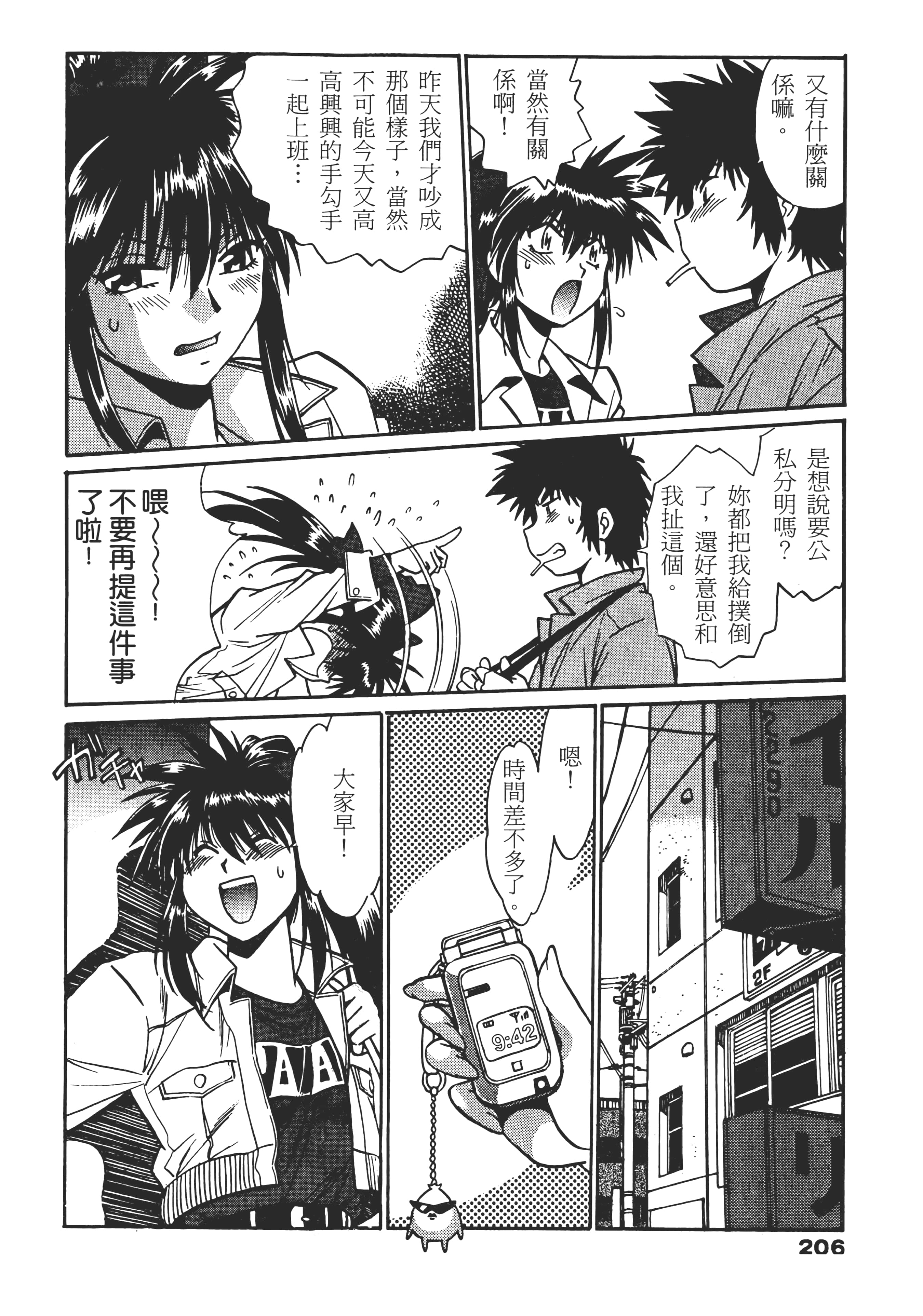 第 206 页