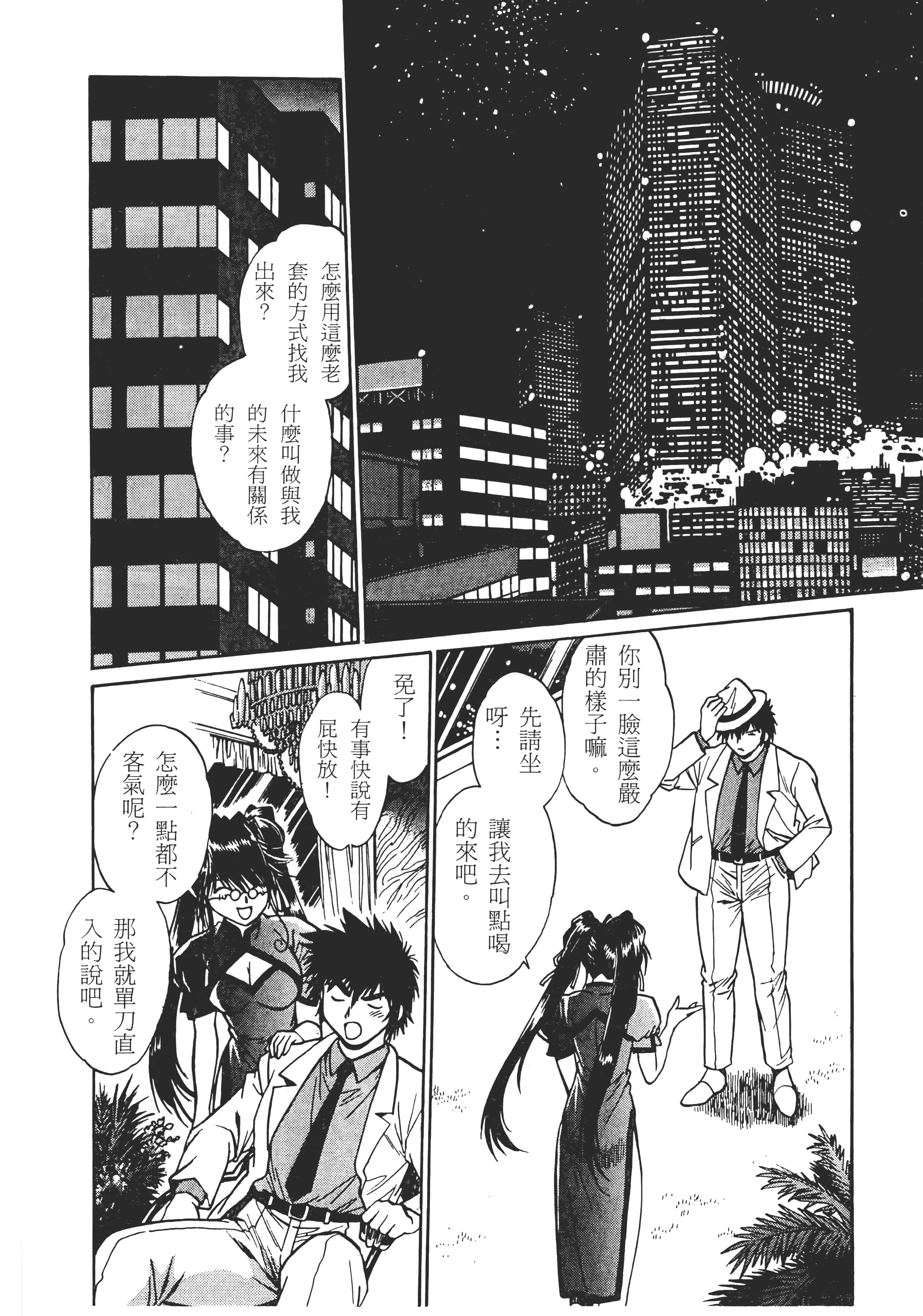 第 210 页