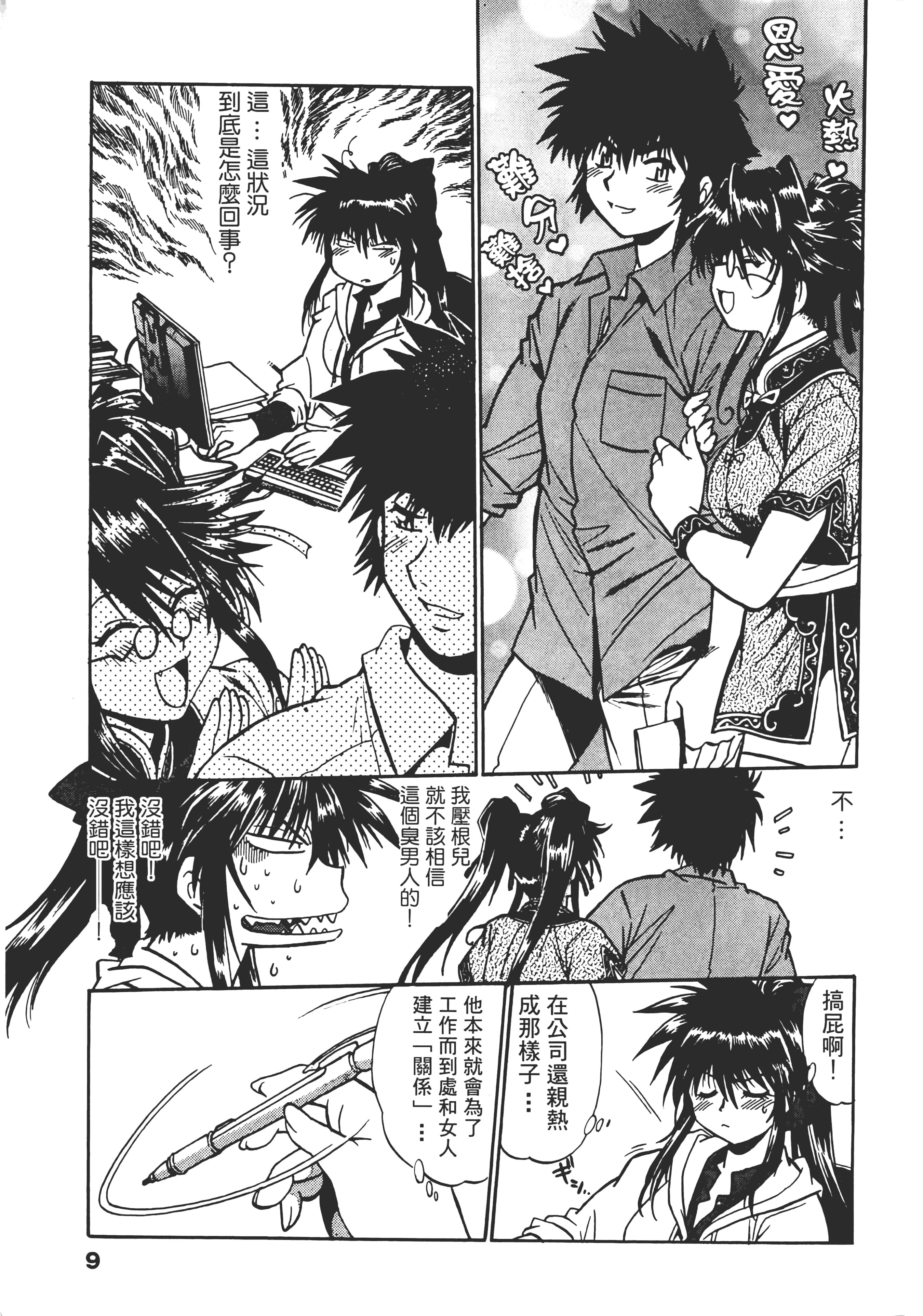 第 9 页