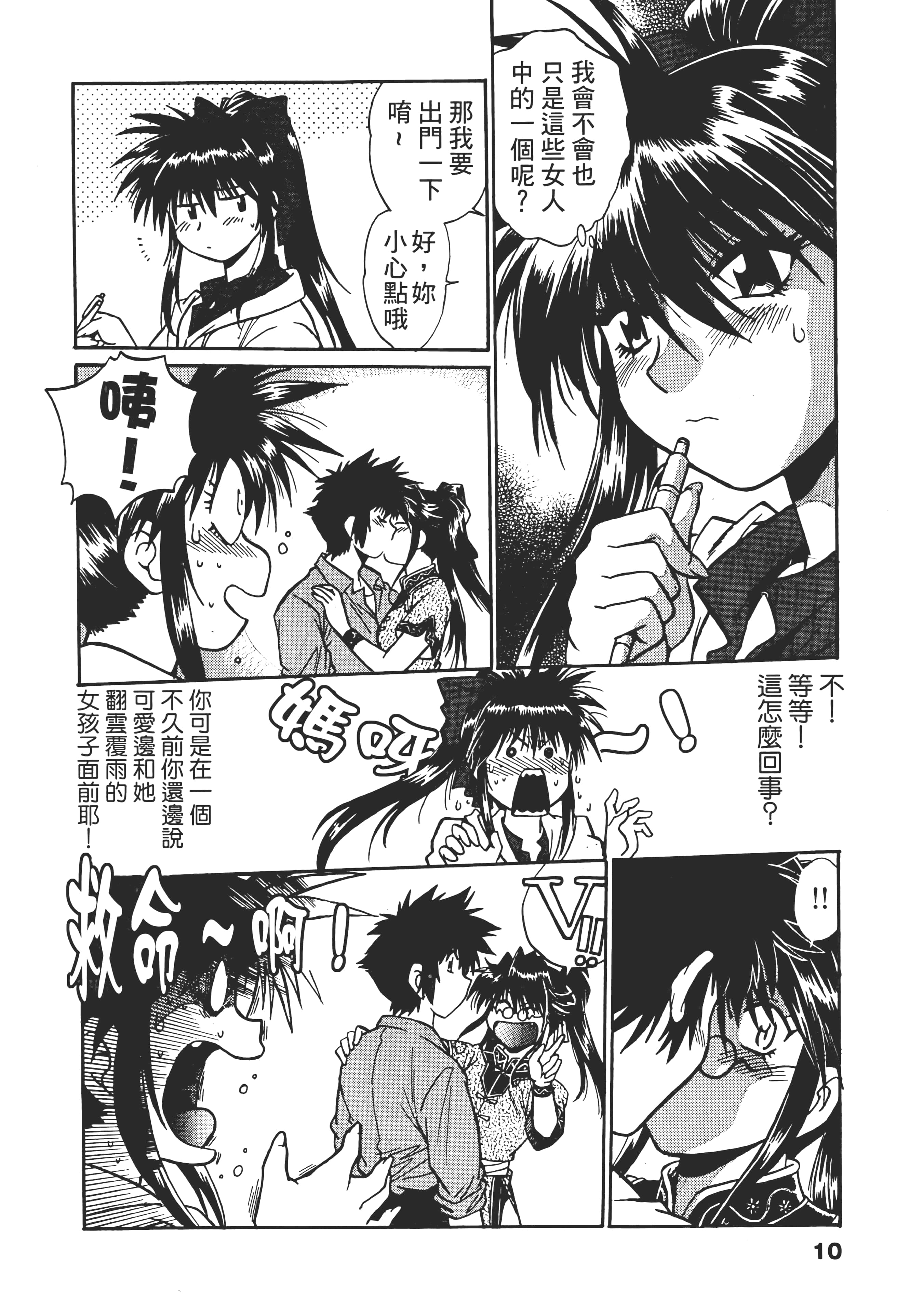 第 10 页