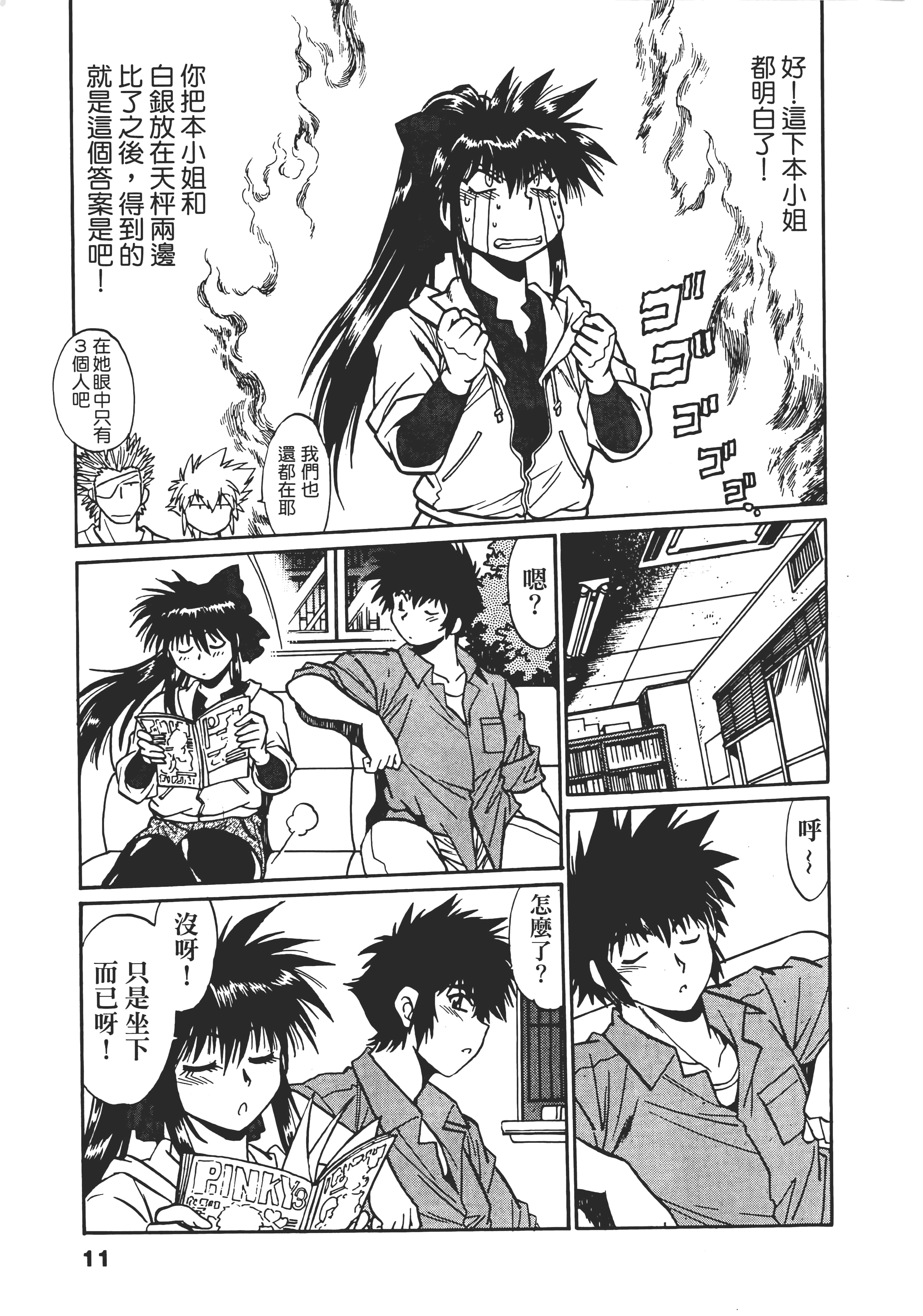 第 11 页