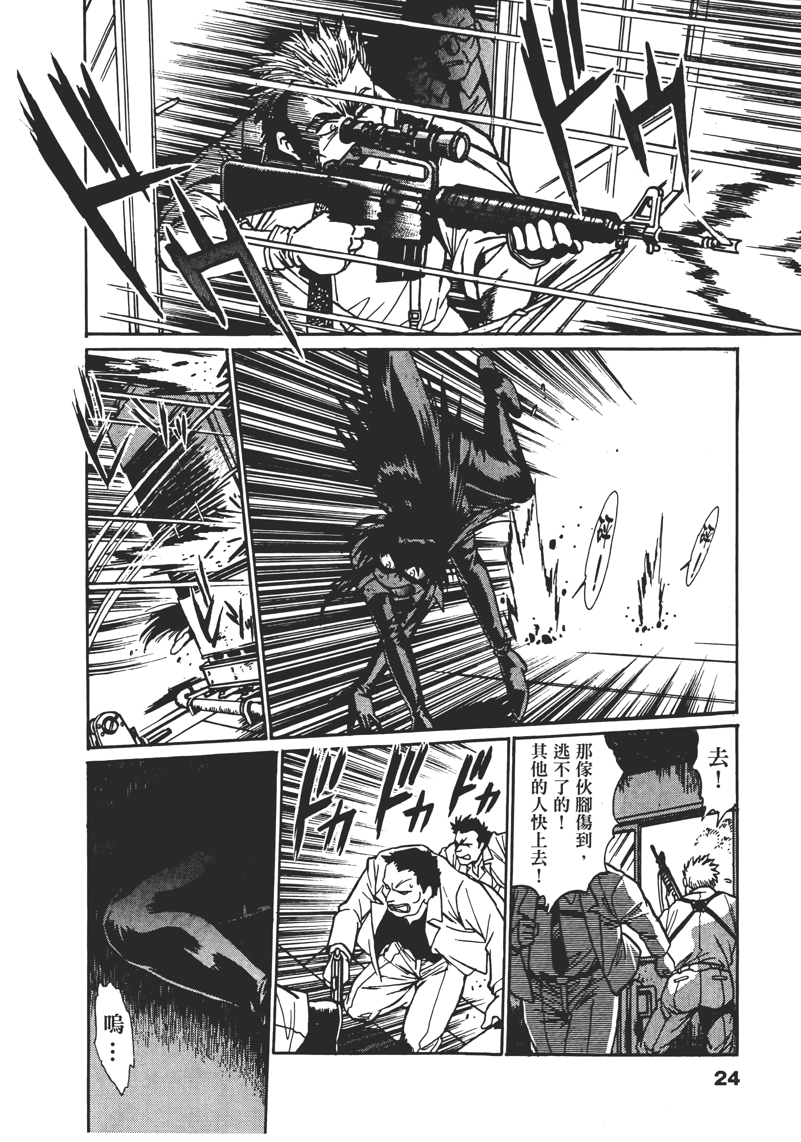 第 24 页