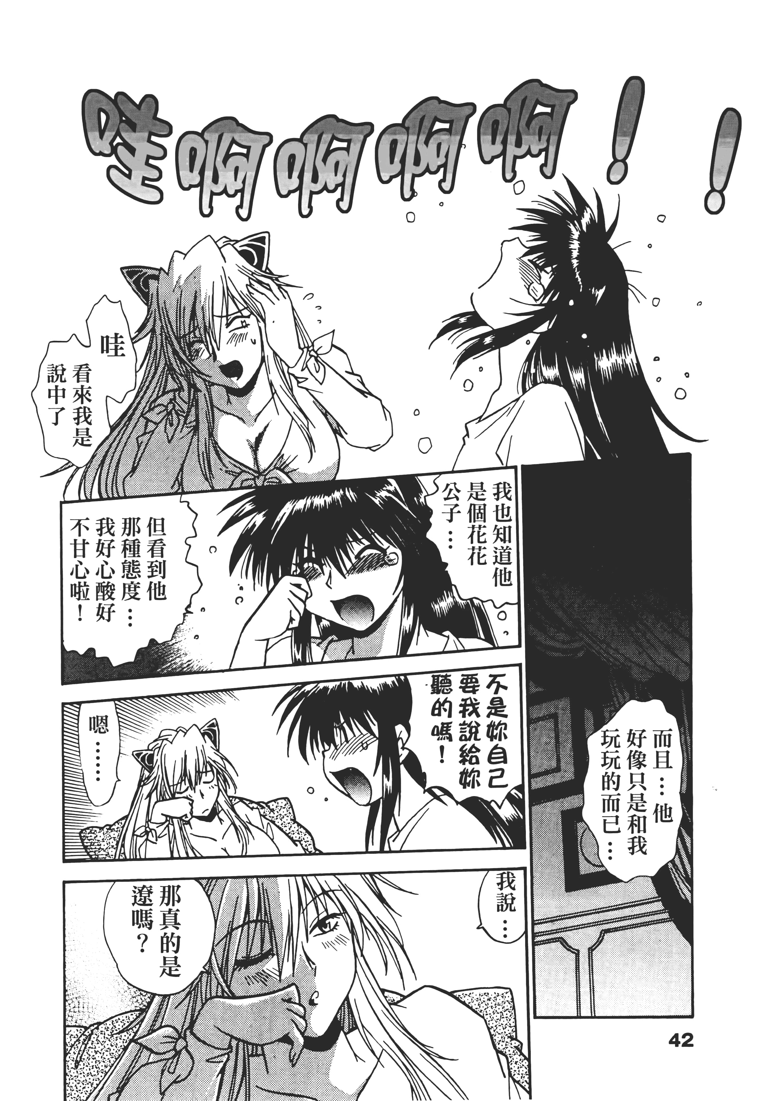 第 42 页