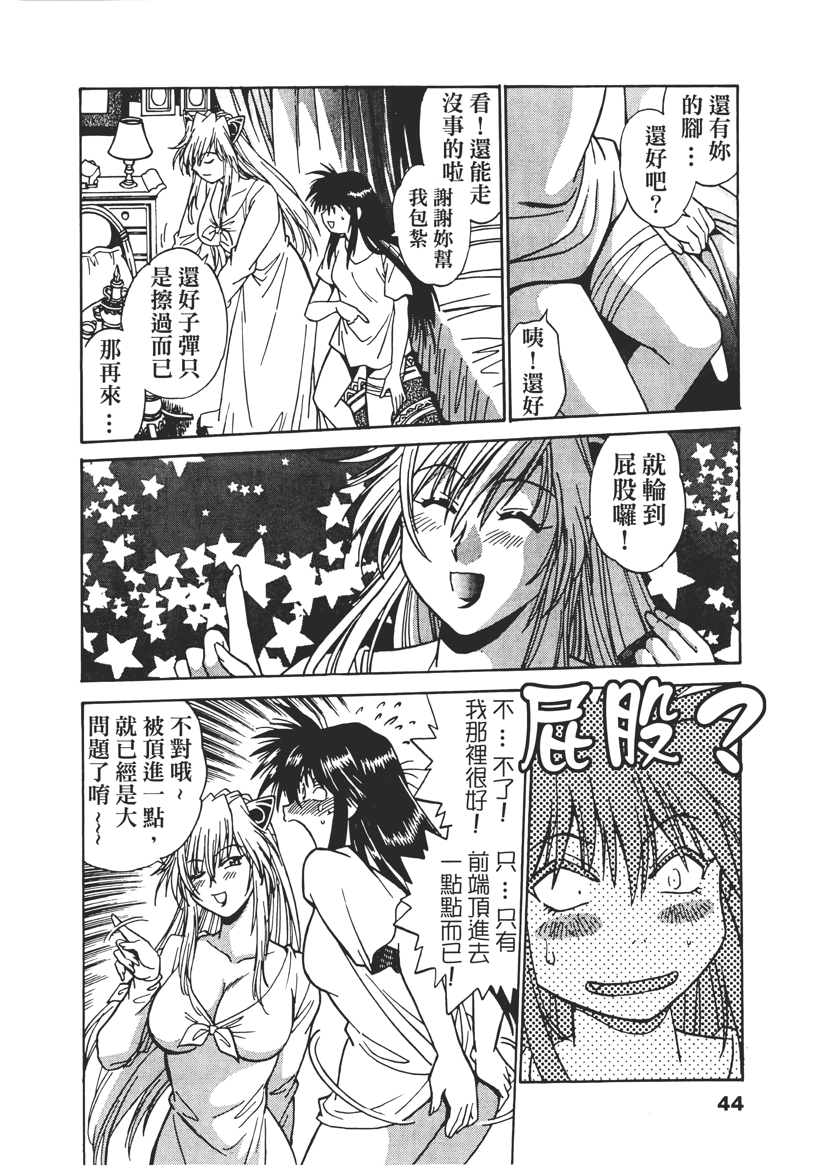 第 44 页