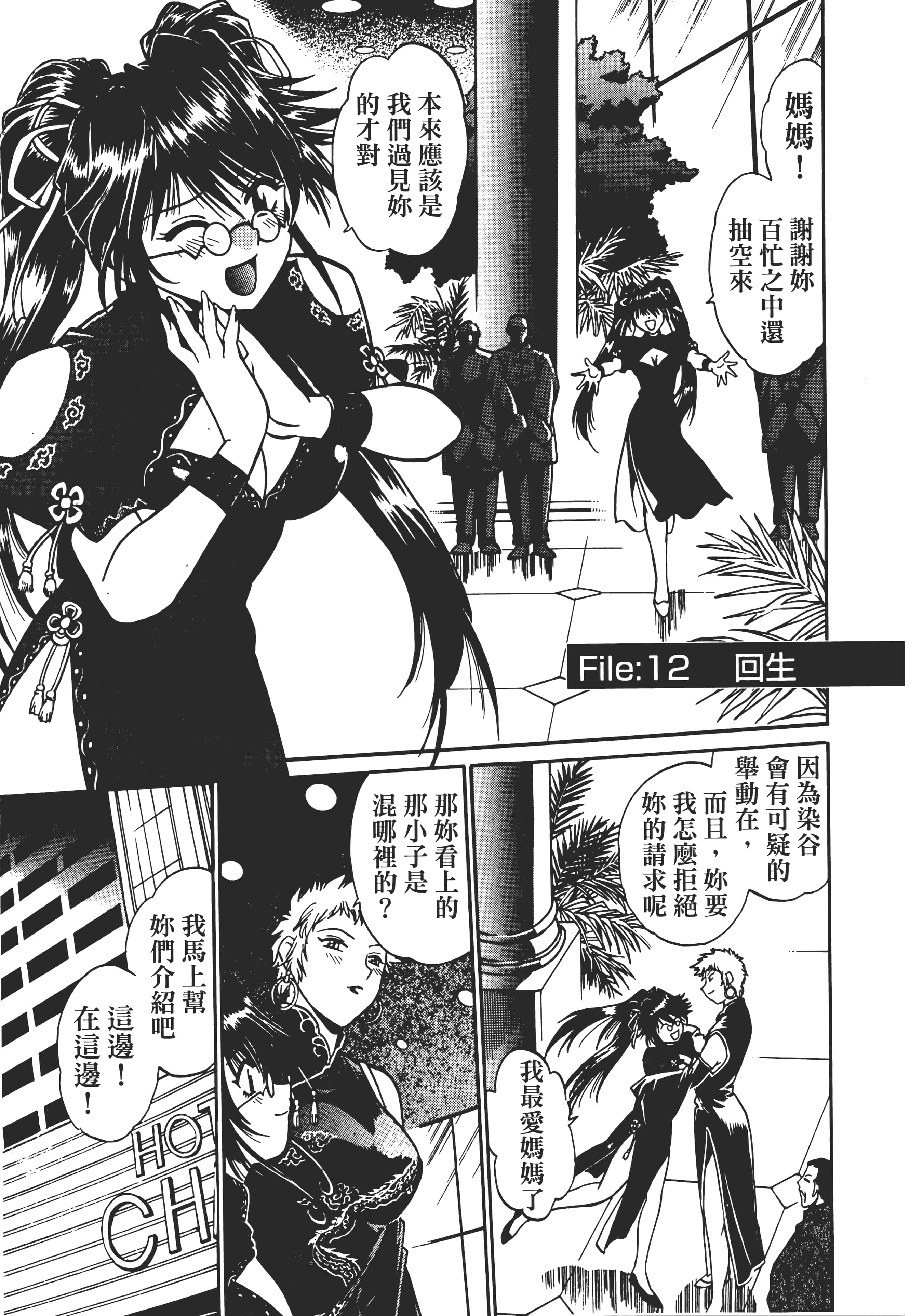 第 53 页