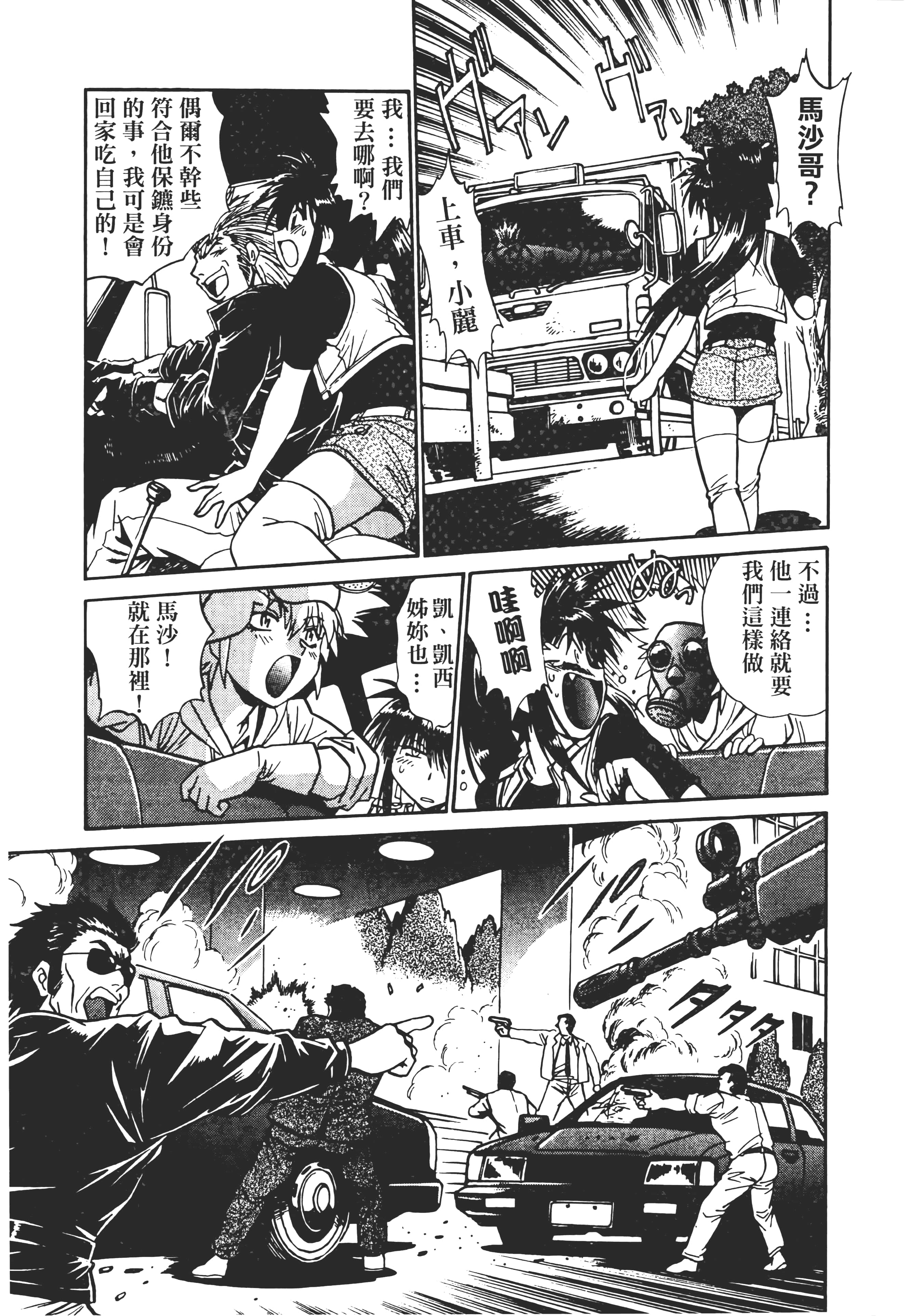第 67 页