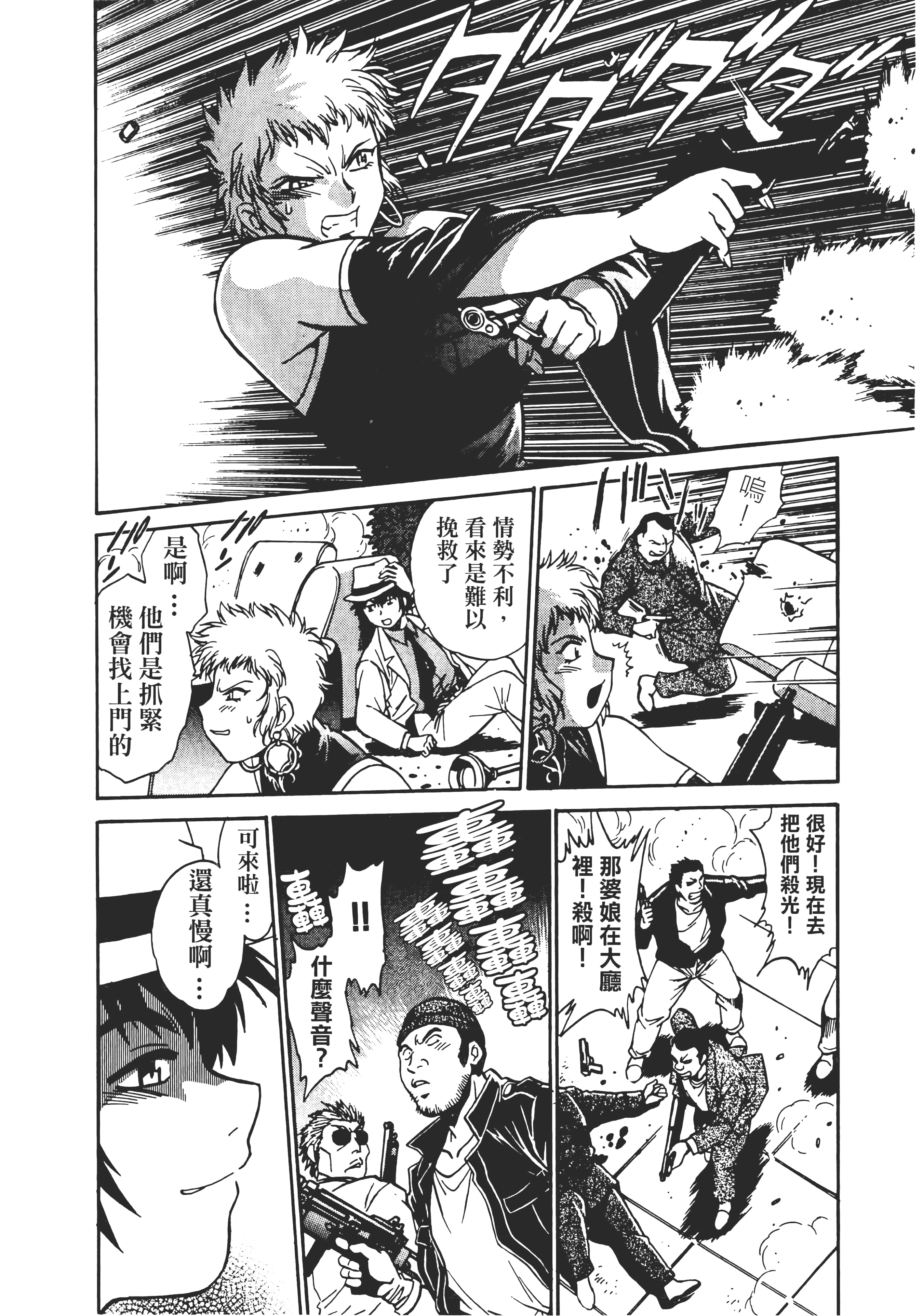 第 68 页