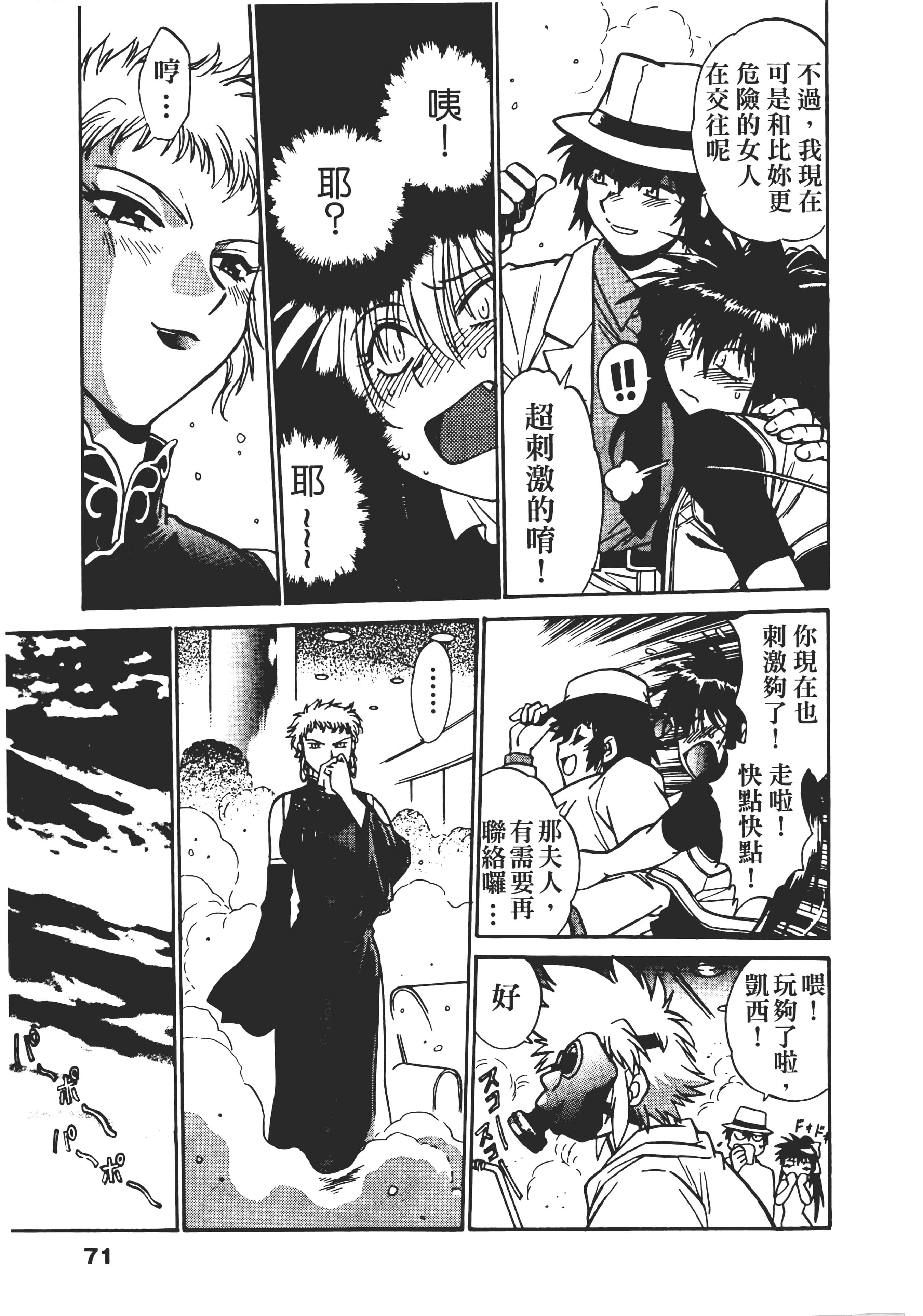 第 71 页