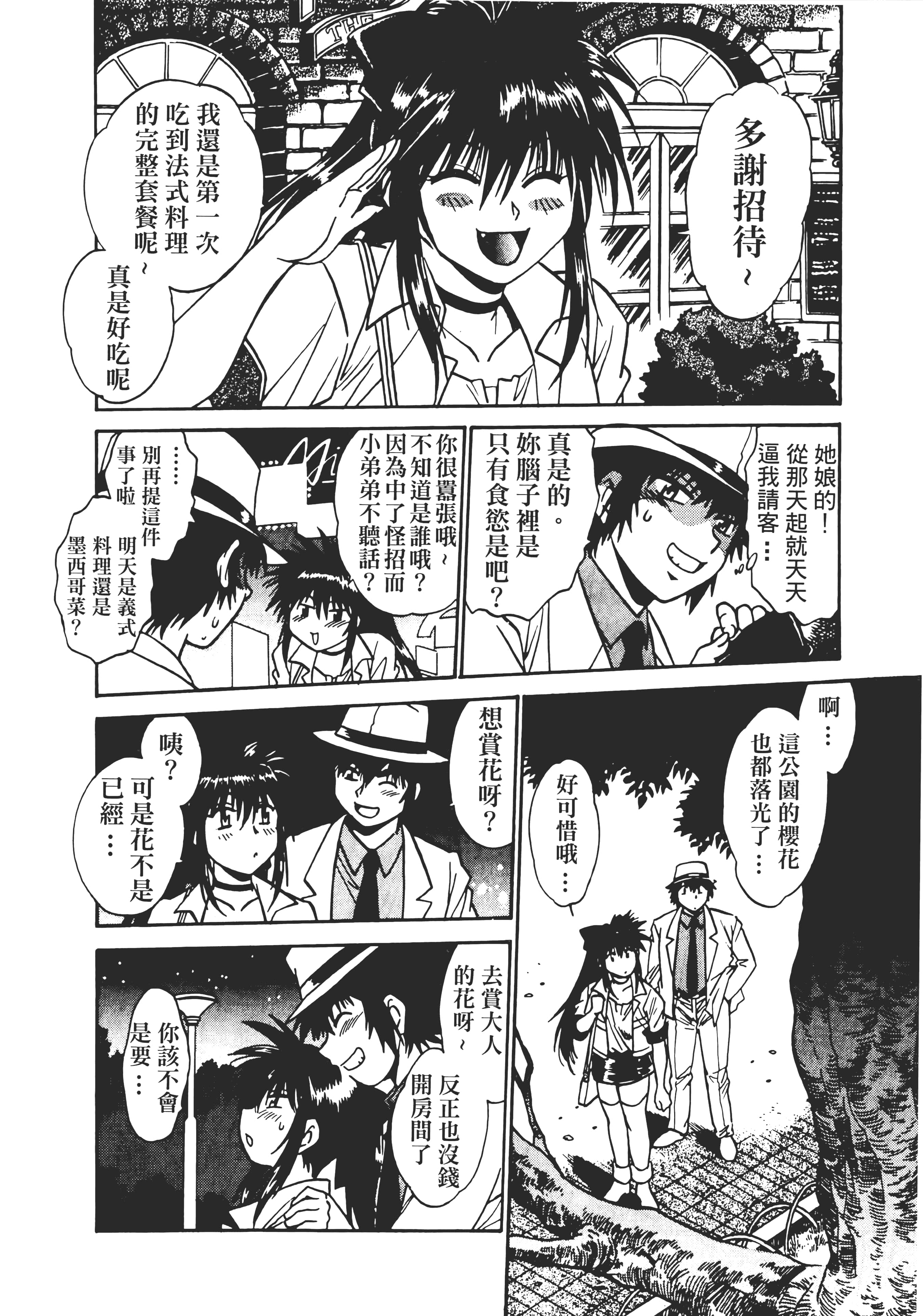 第 72 页