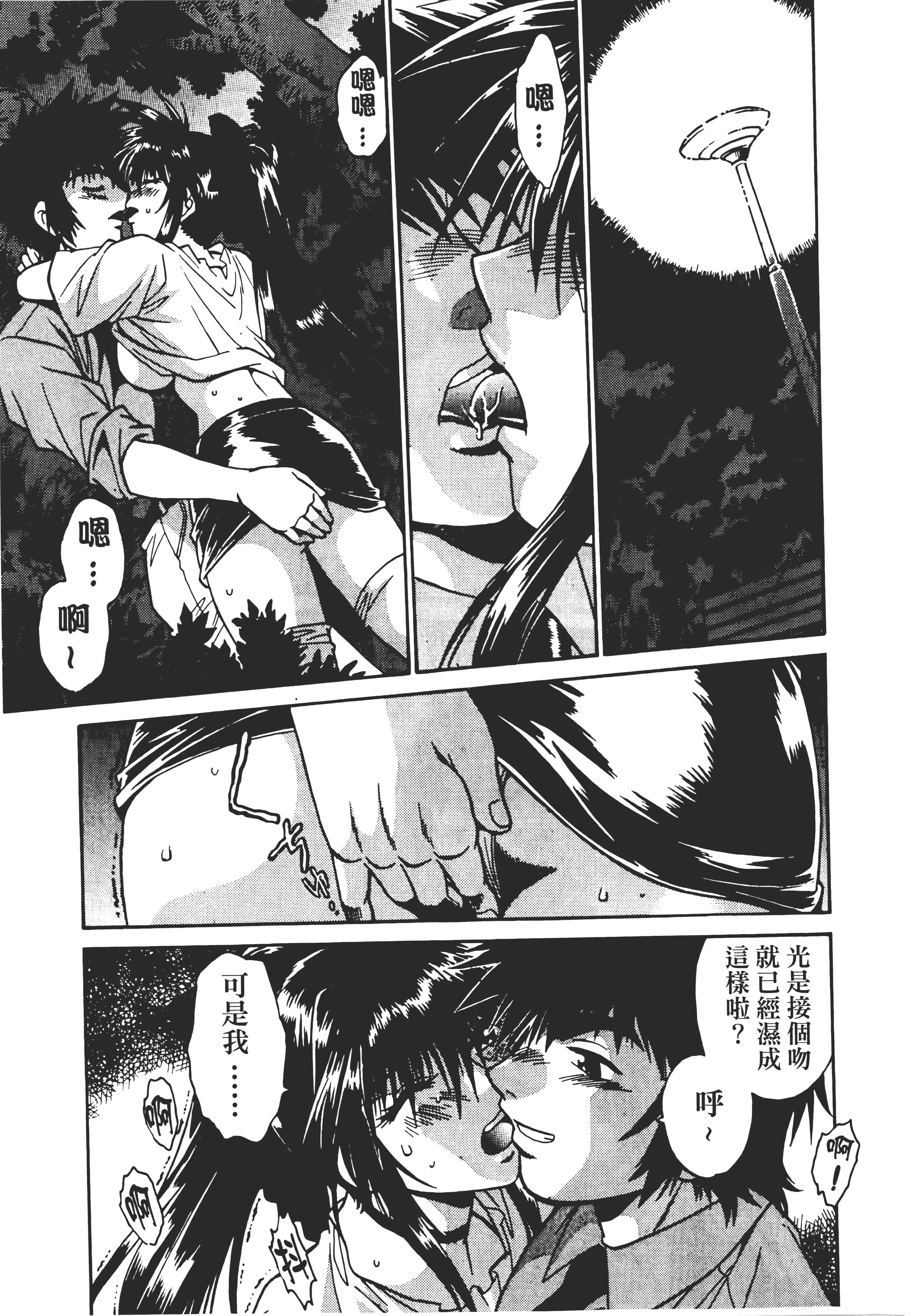 第 73 页