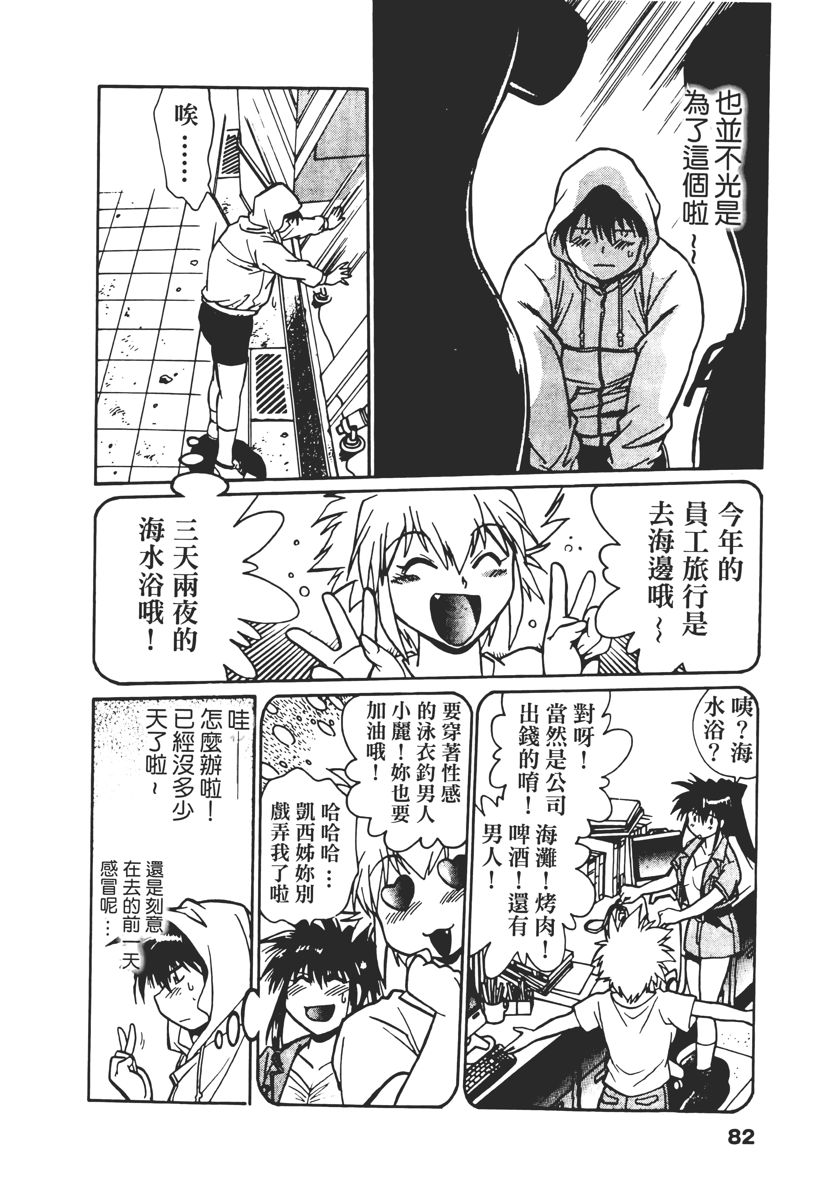 第 82 页