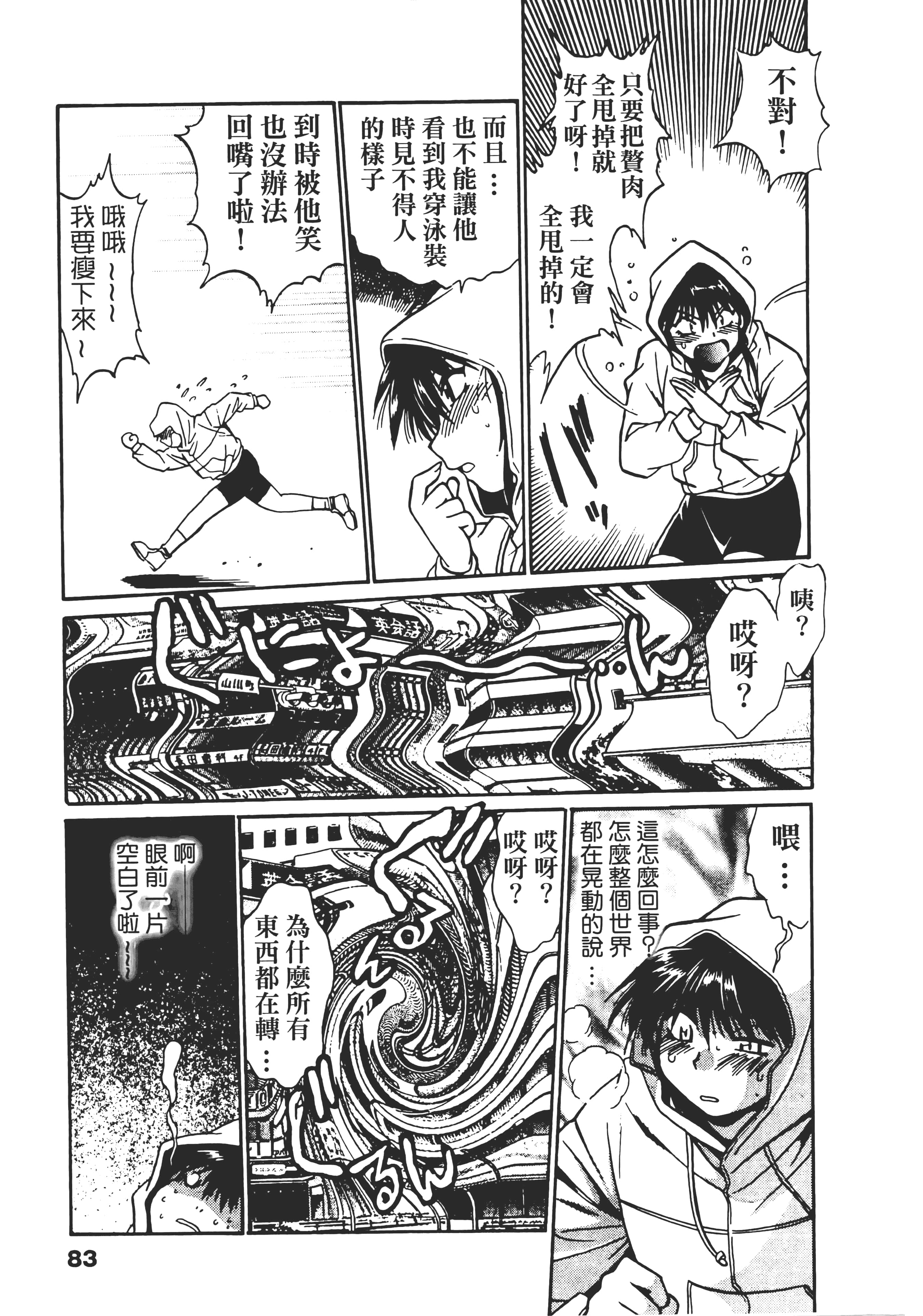 第 83 页