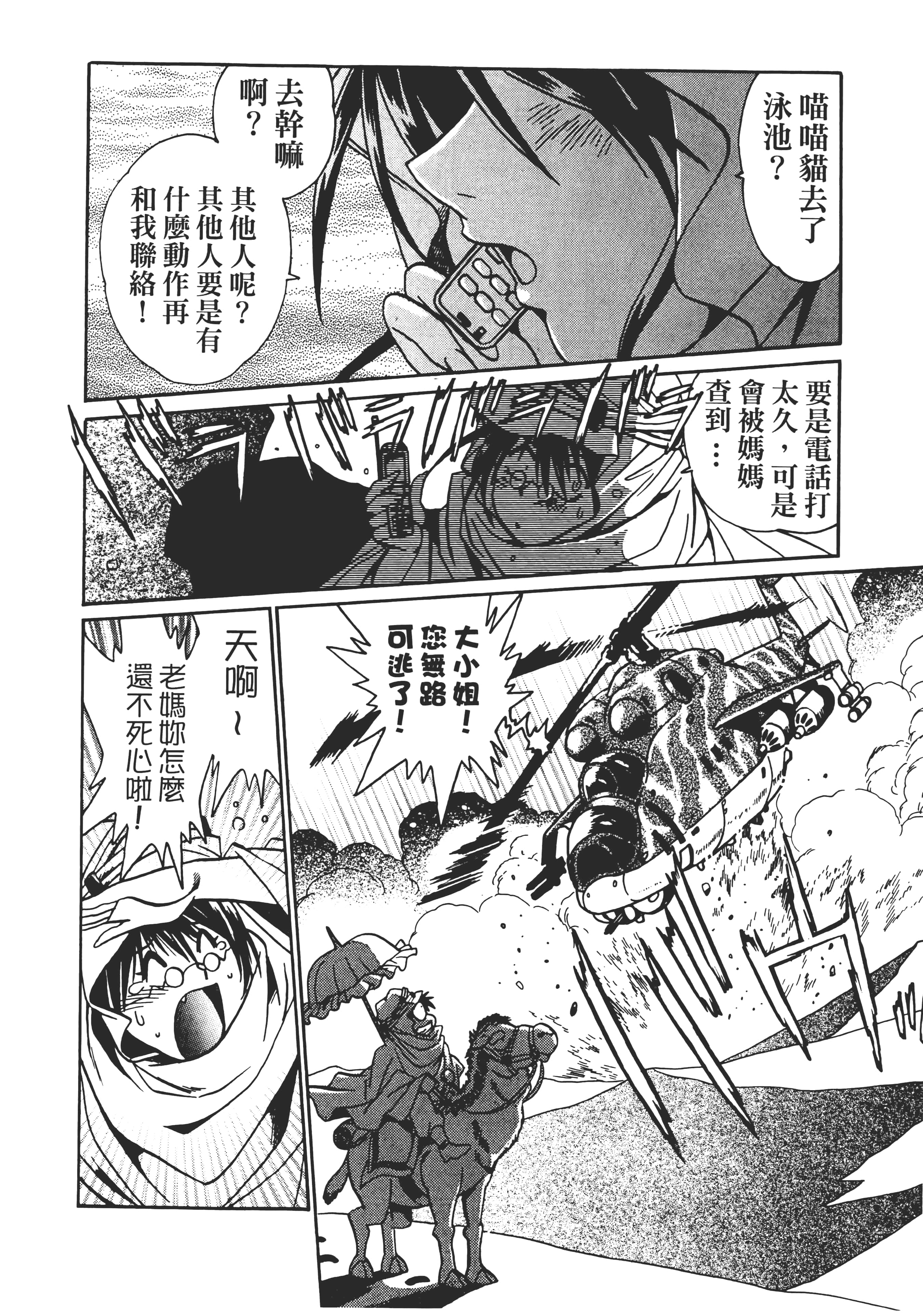 第 86 页