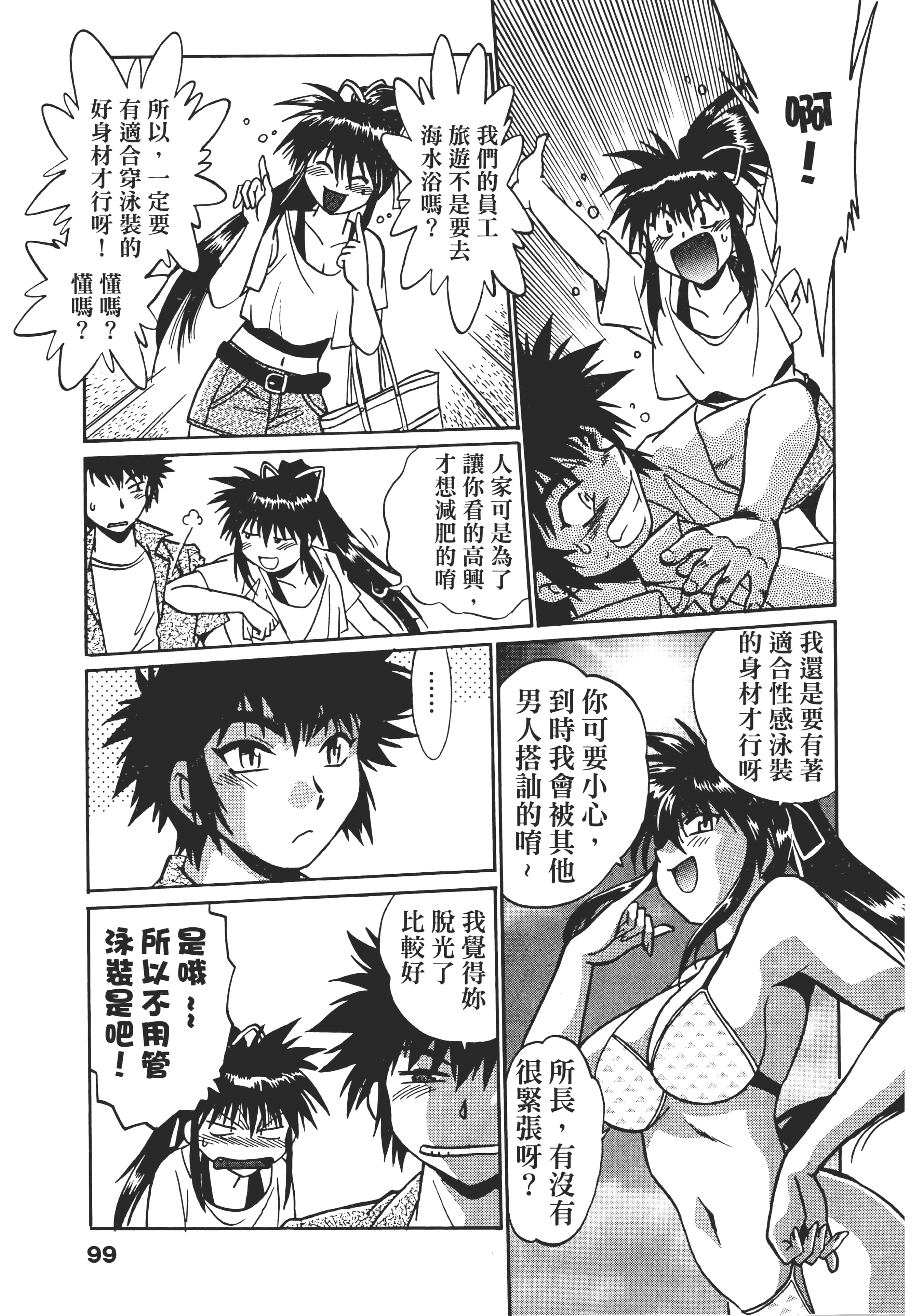 第 99 页