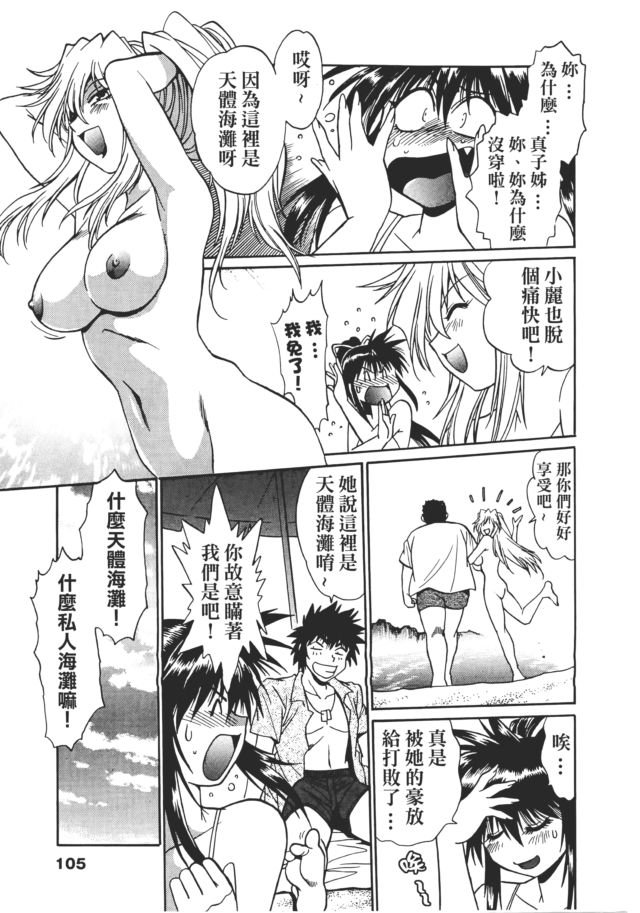 第 105 页