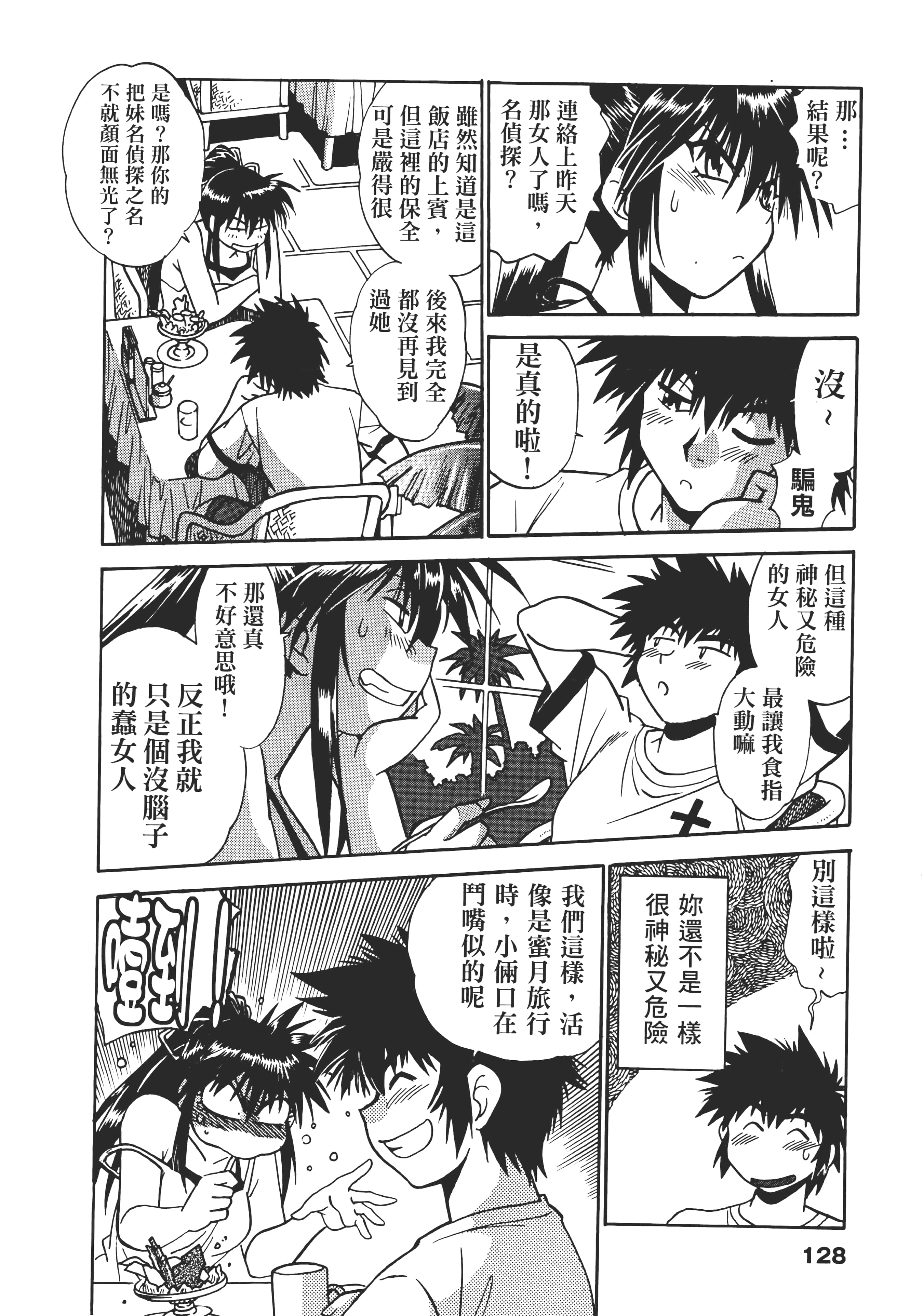 第 128 页