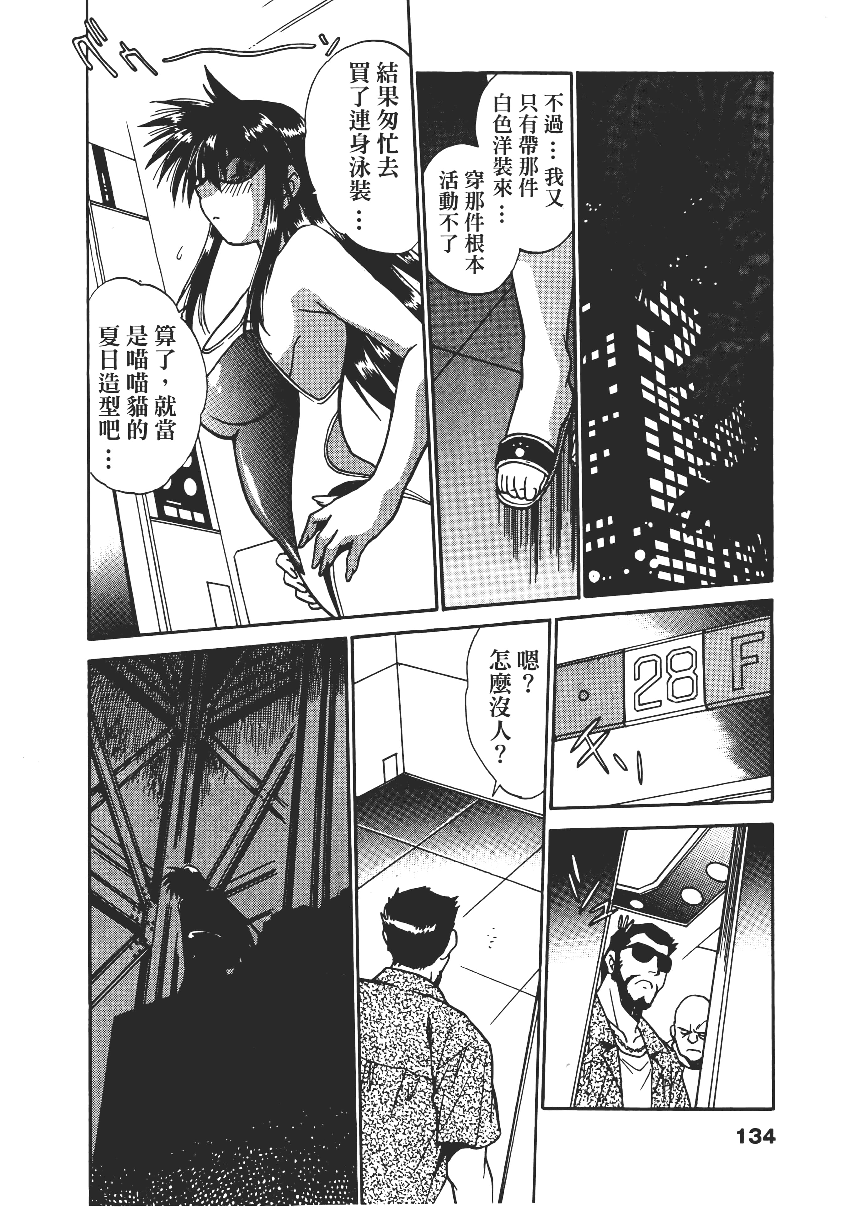 第 134 页