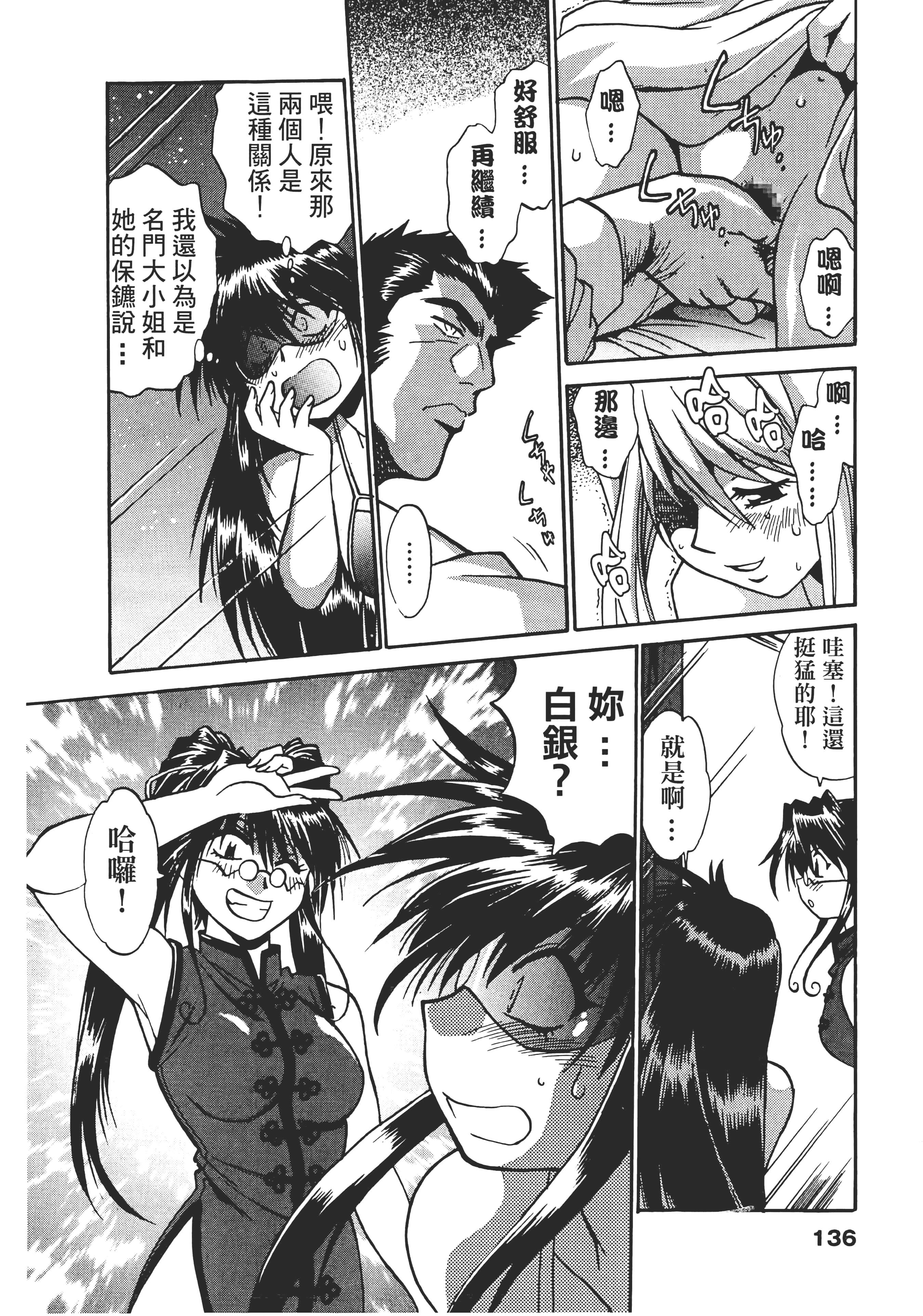 第 136 页