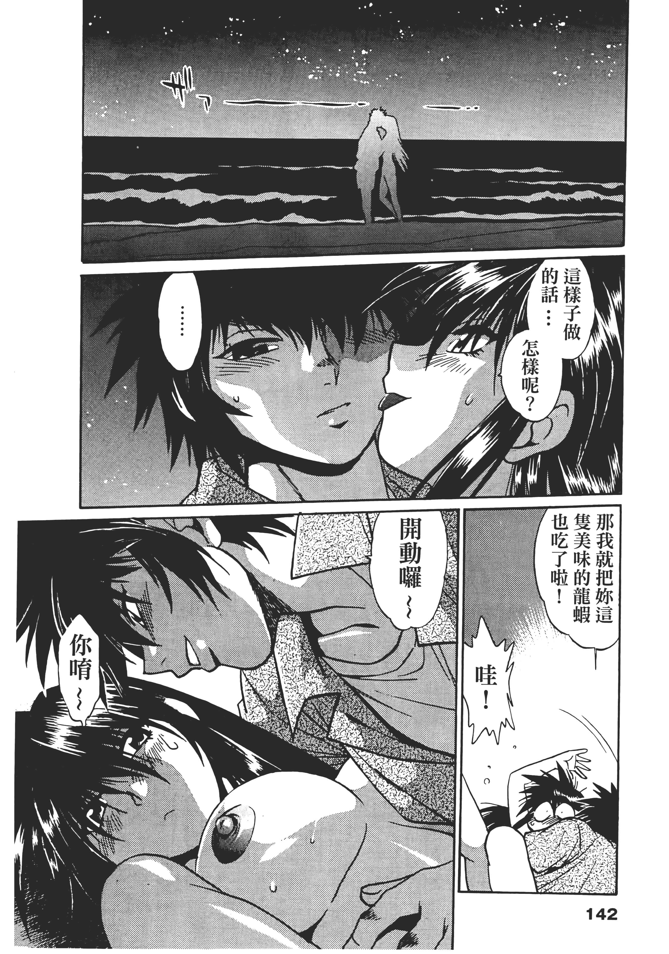 第 142 页