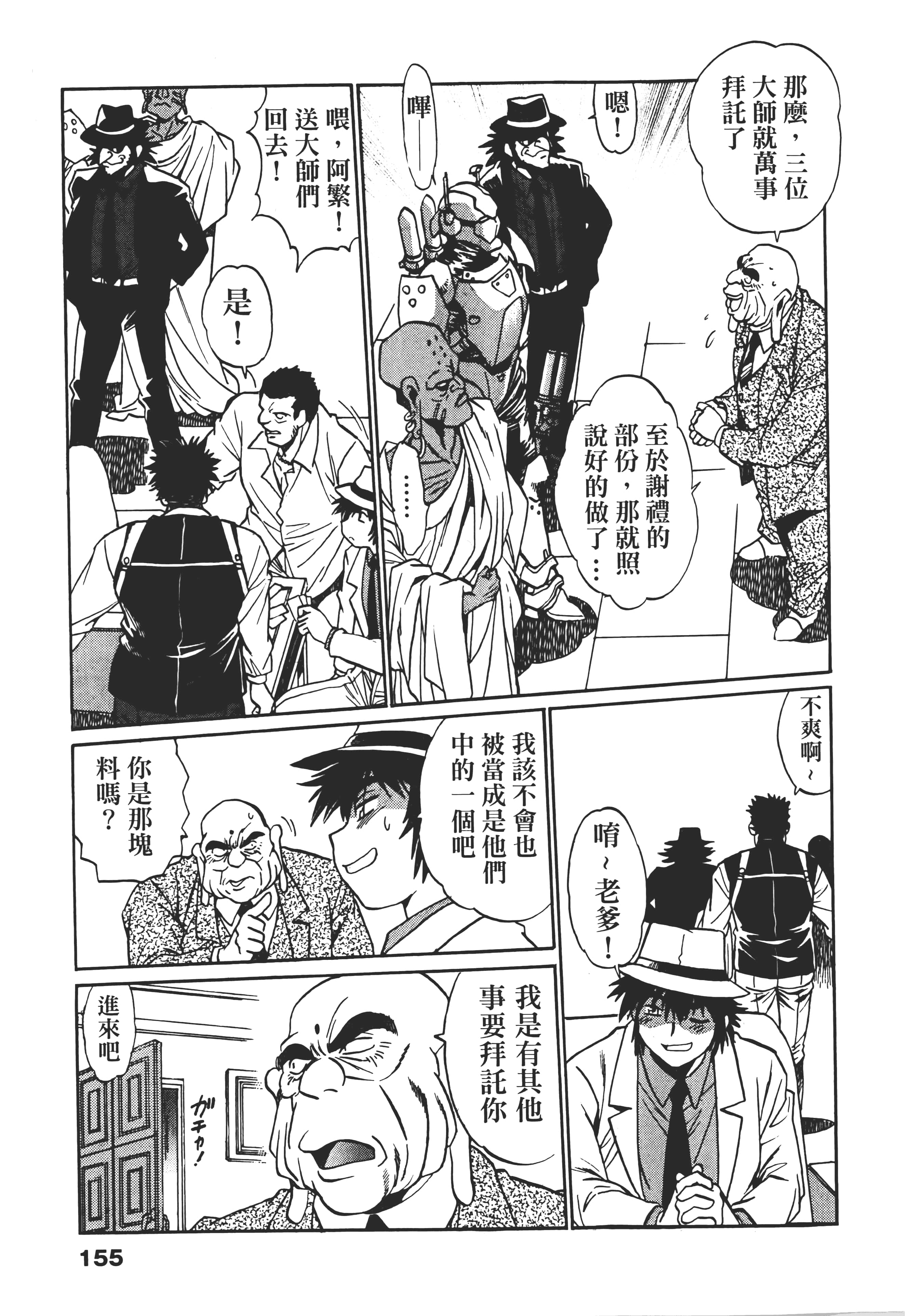 第 155 页