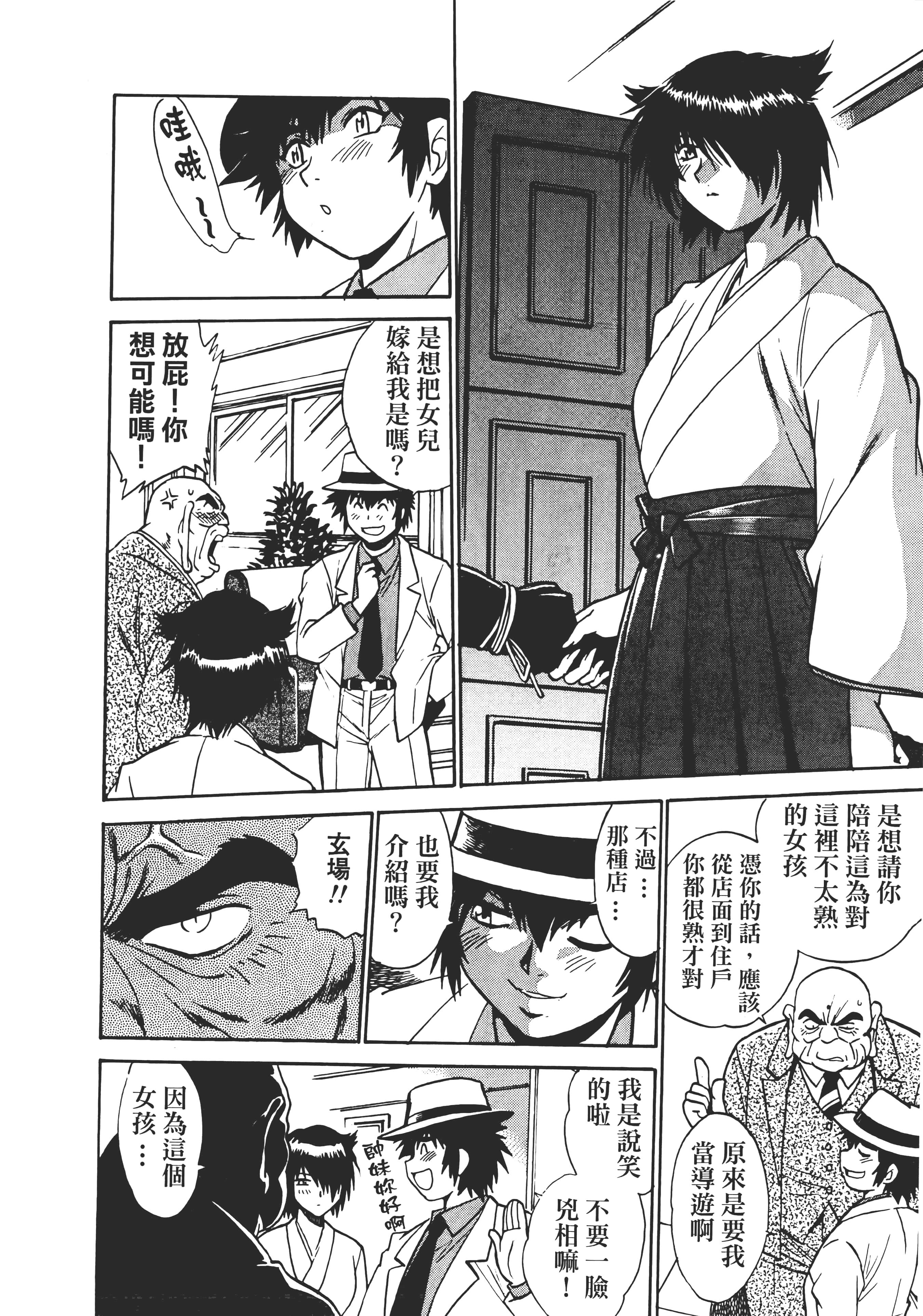 第 156 页