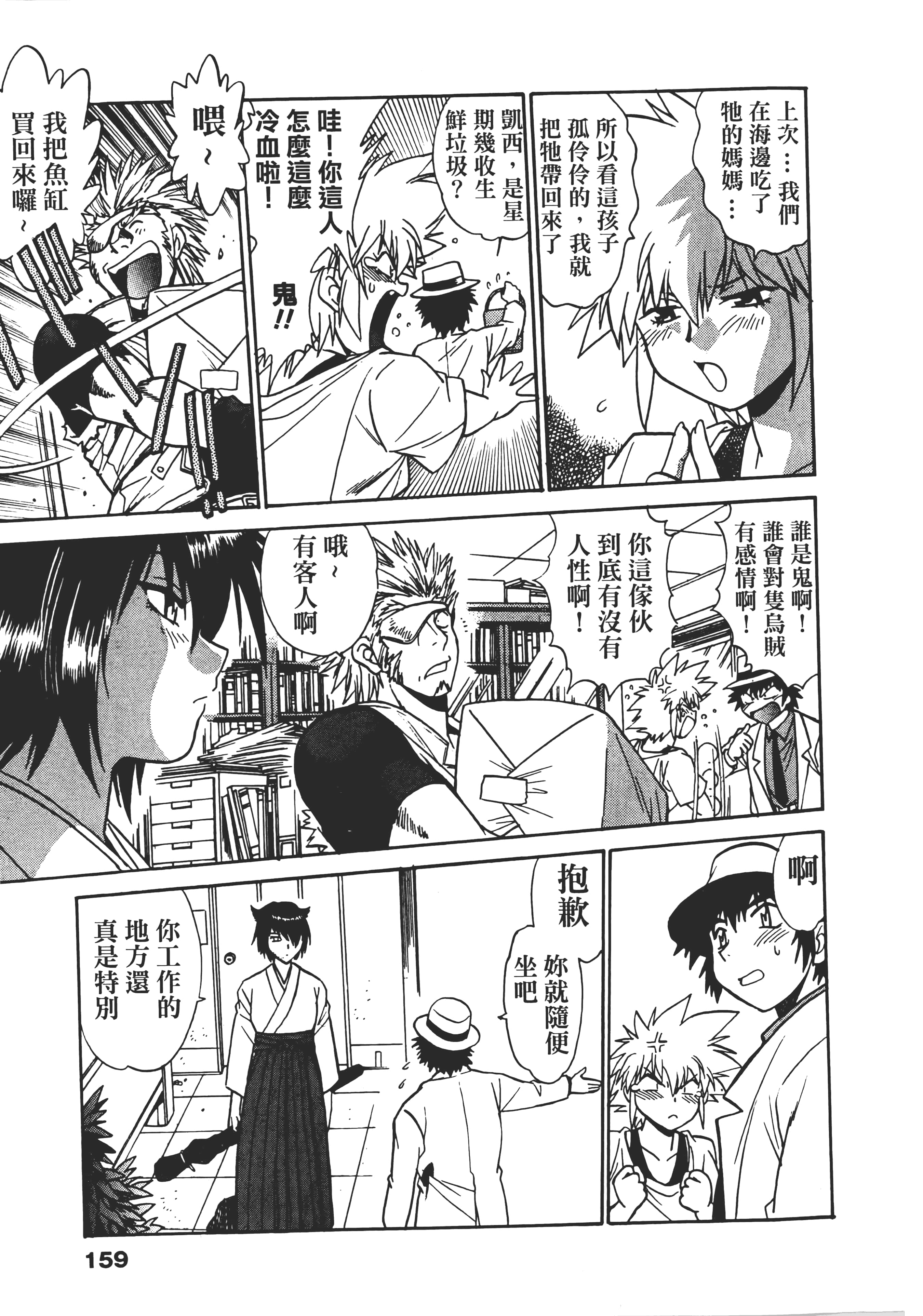 第 159 页