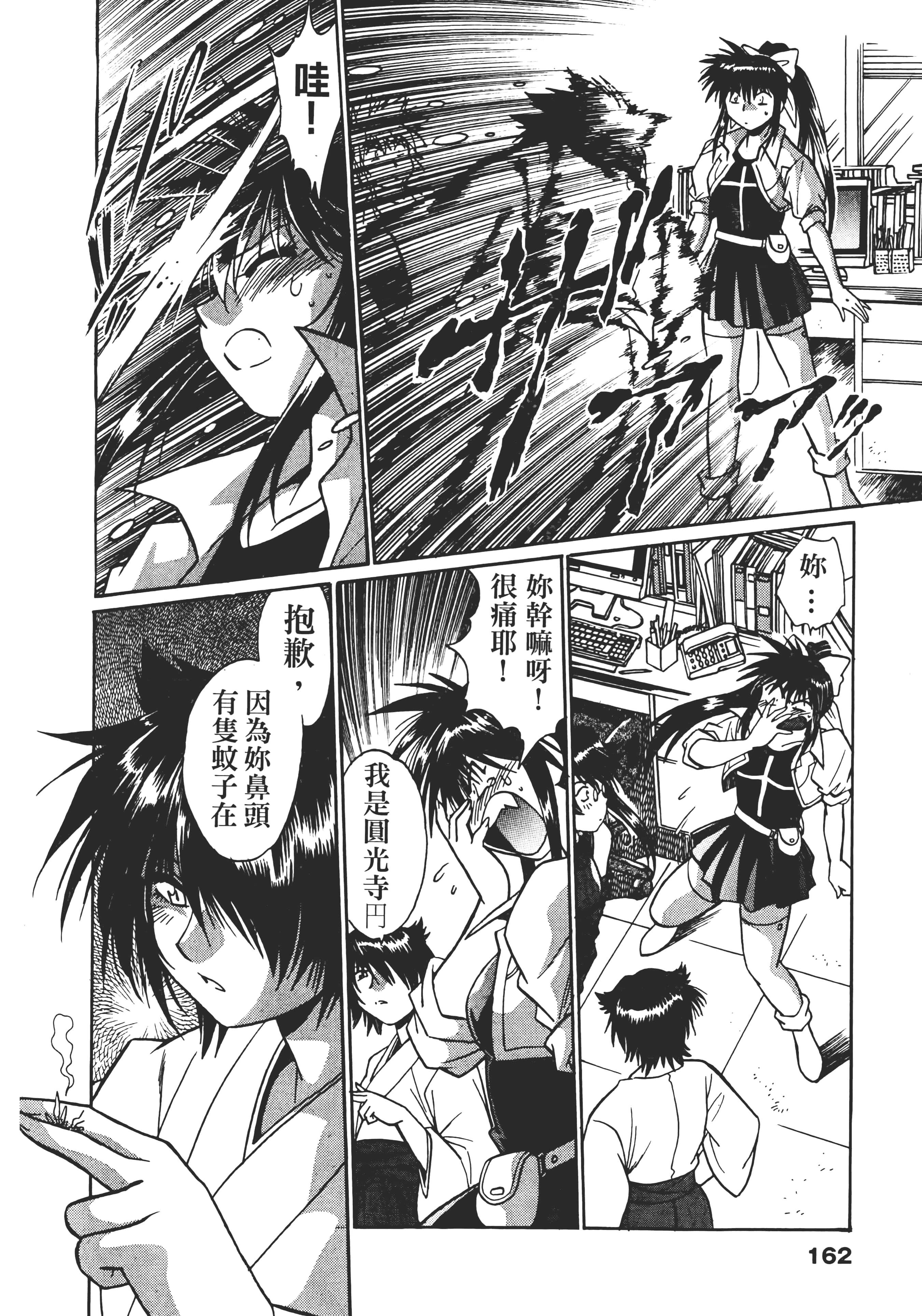 第 162 页