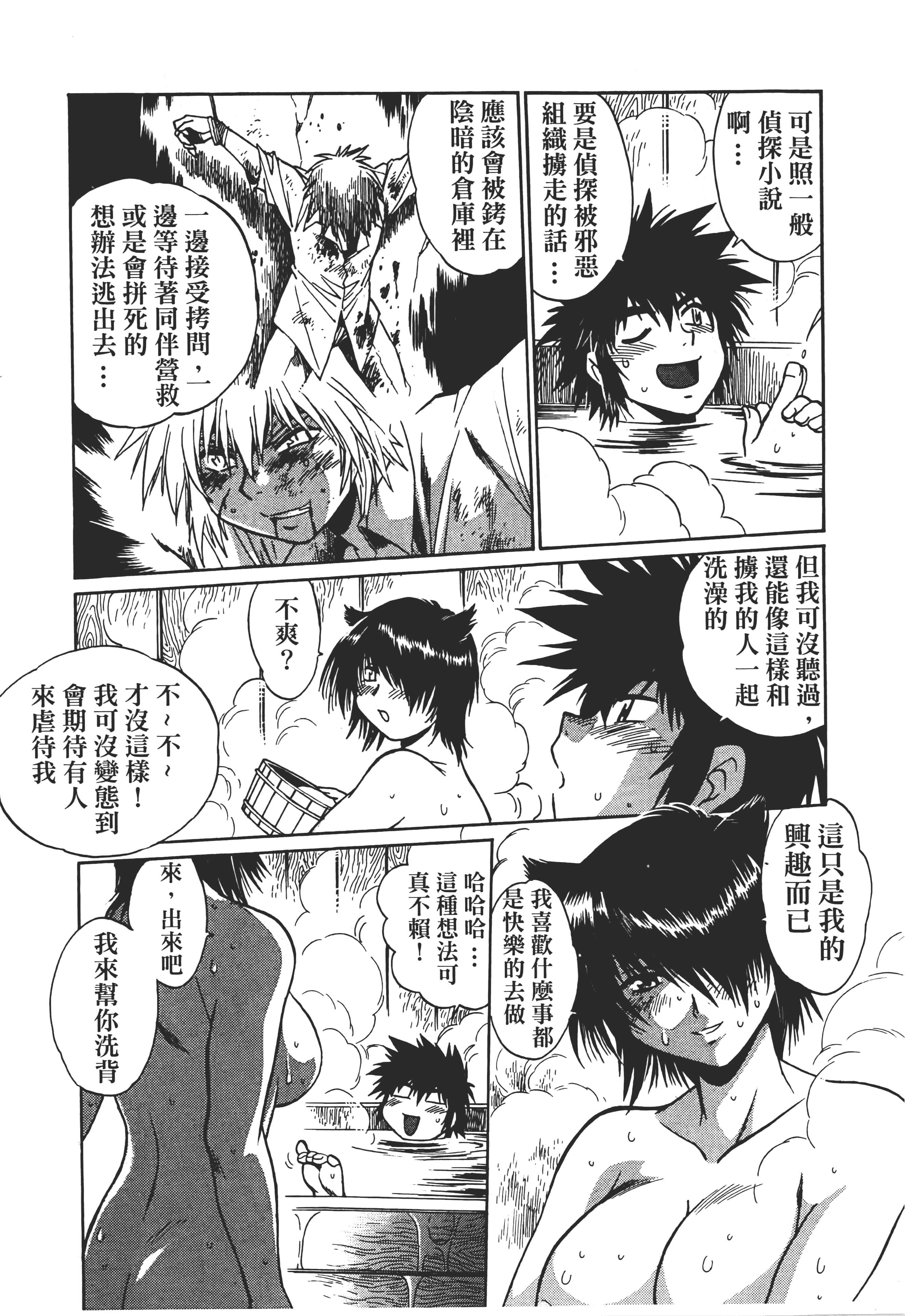 第 183 页