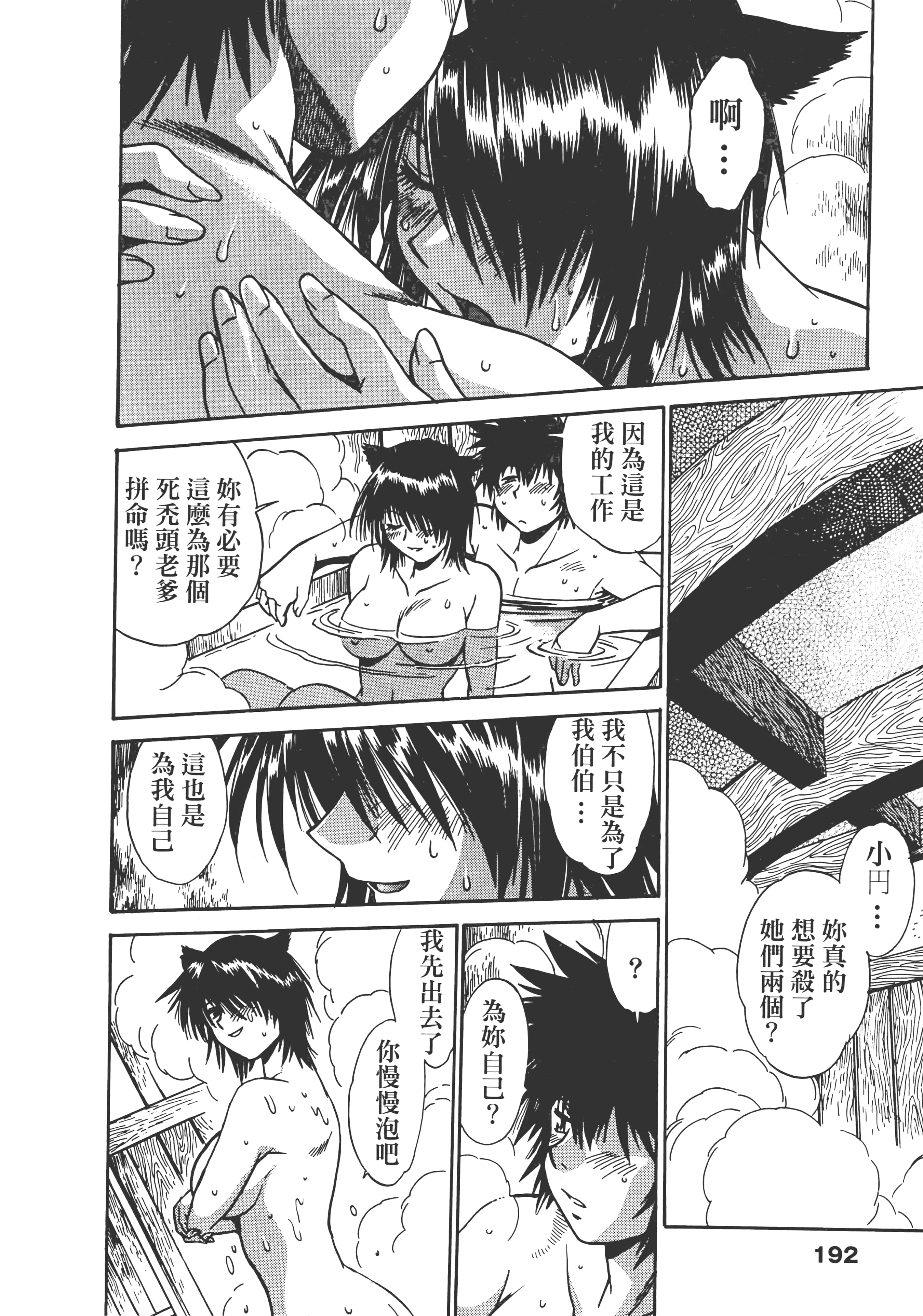 第 192 页