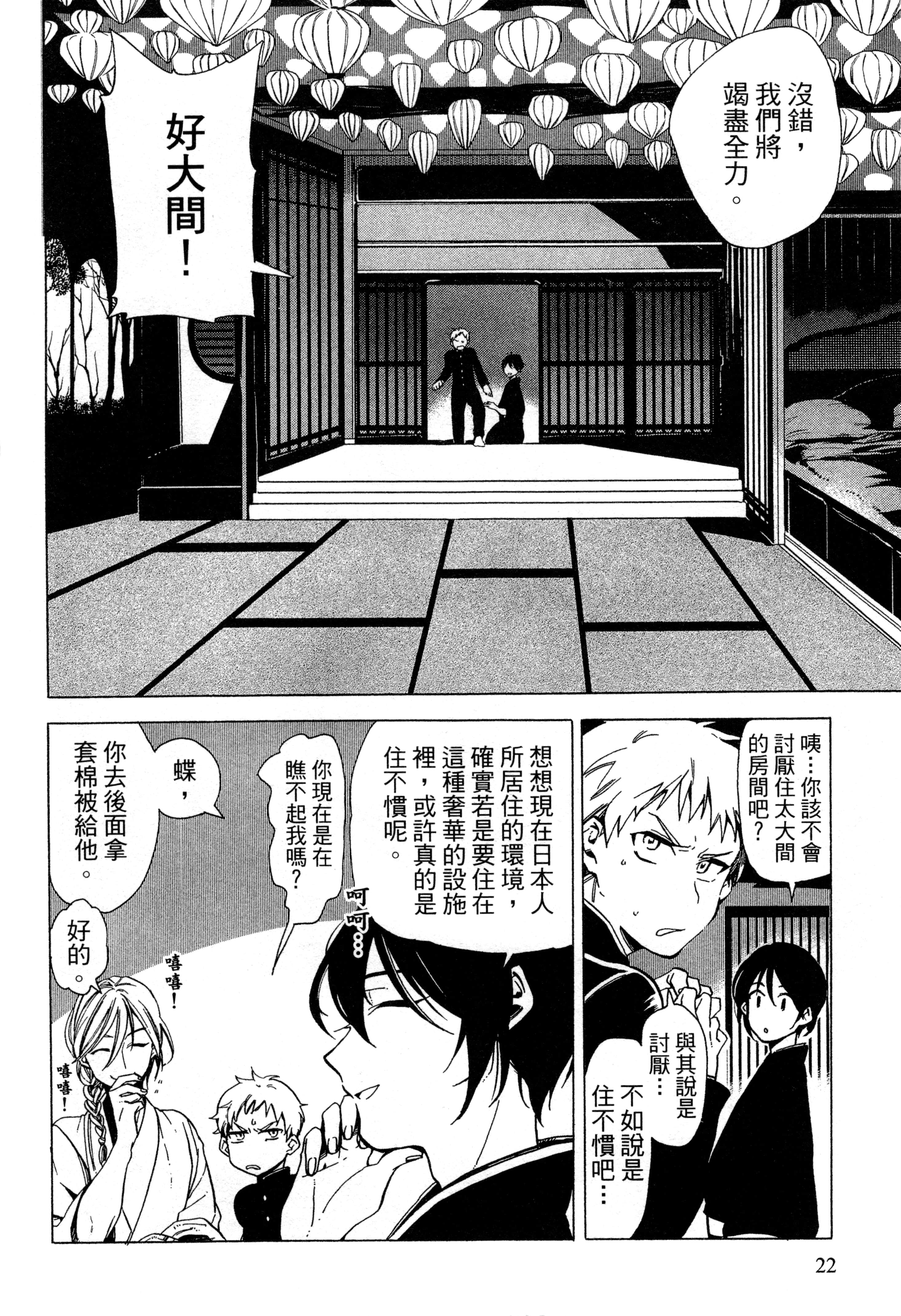 Page 25