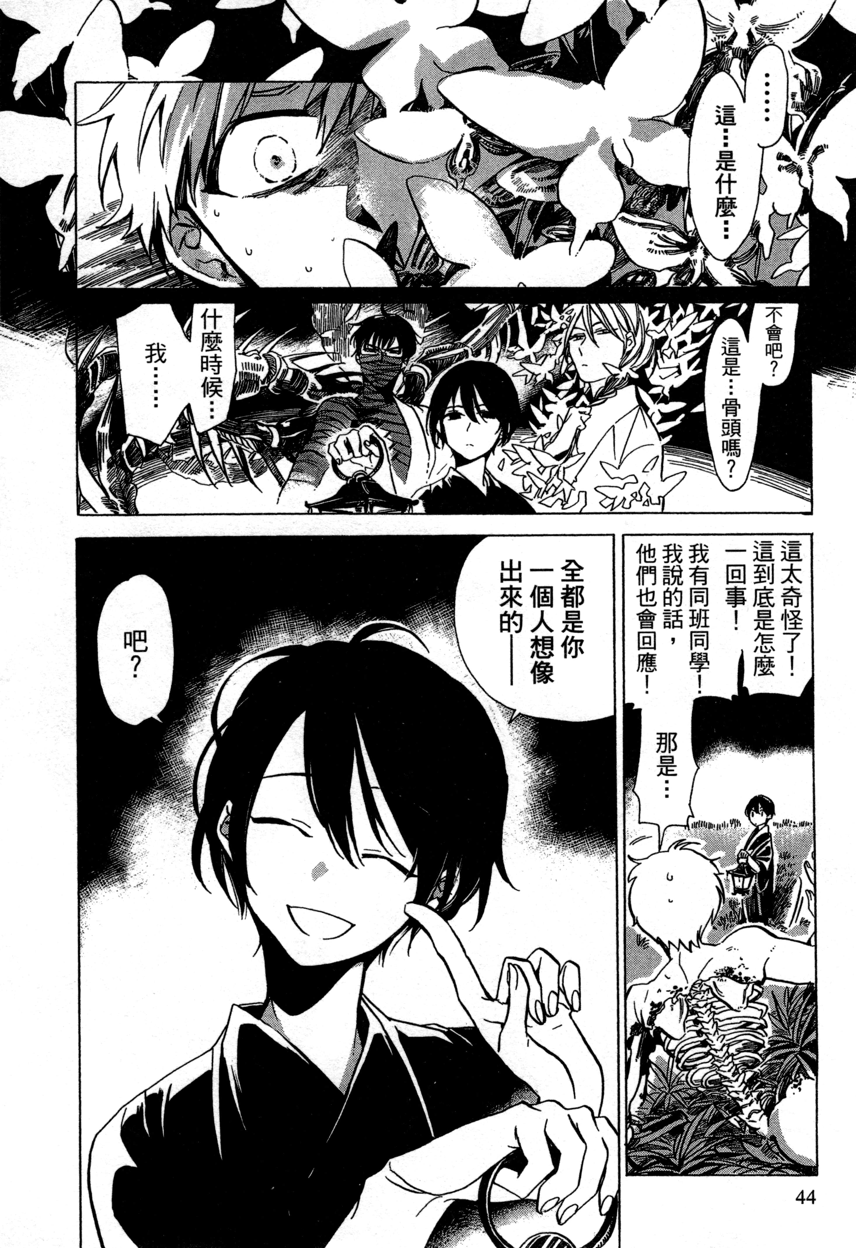 Page 47