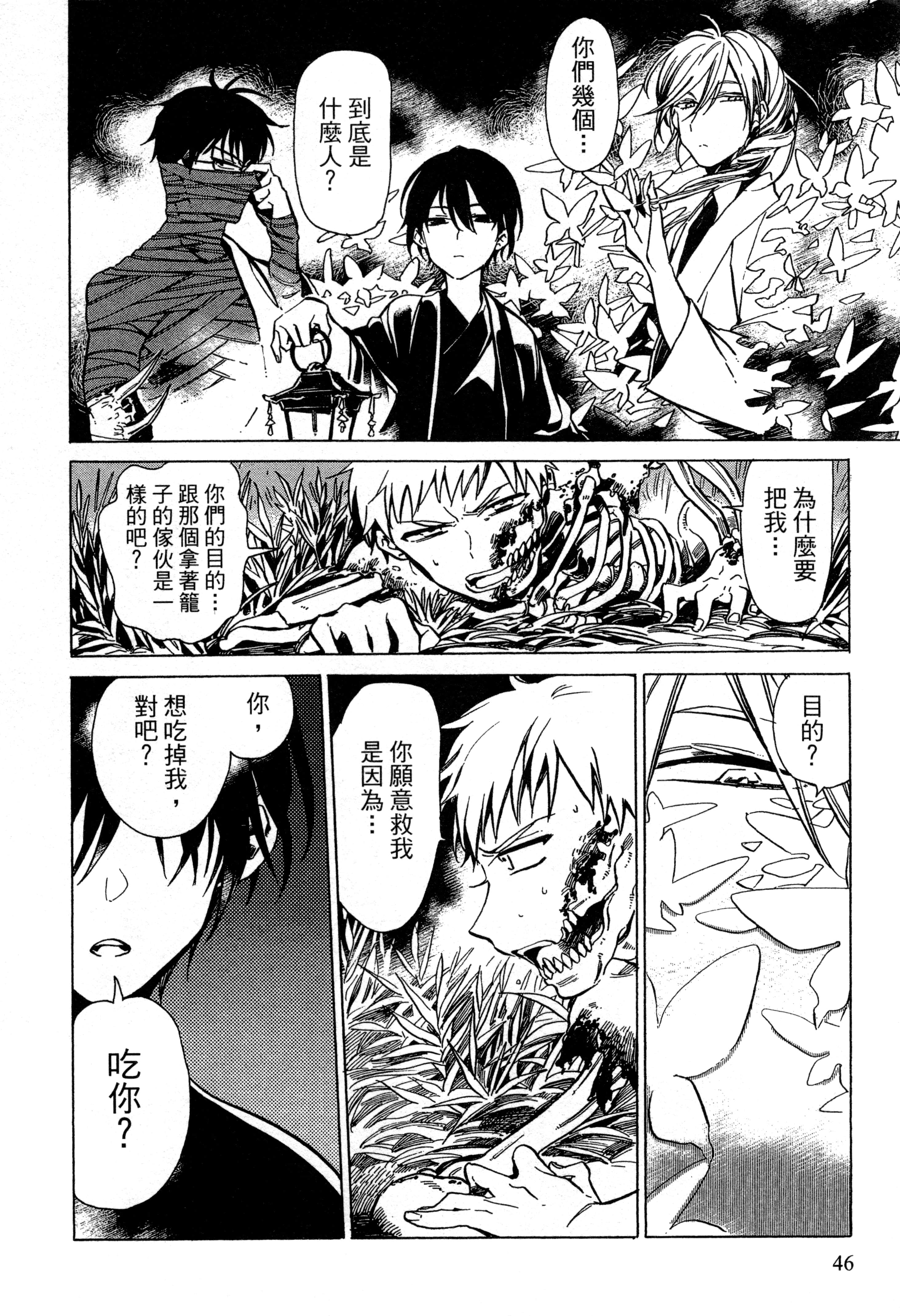 Page 49