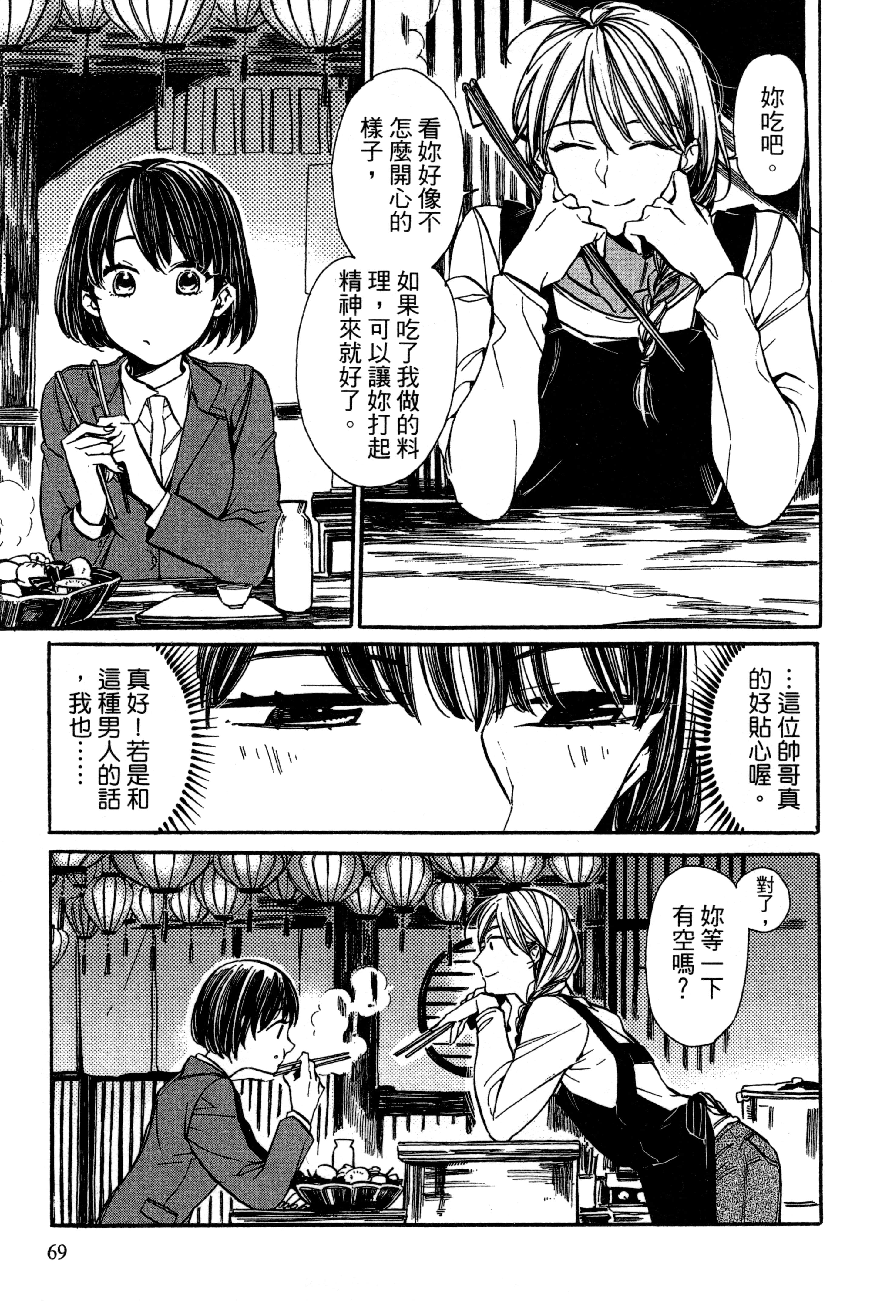 Page 72