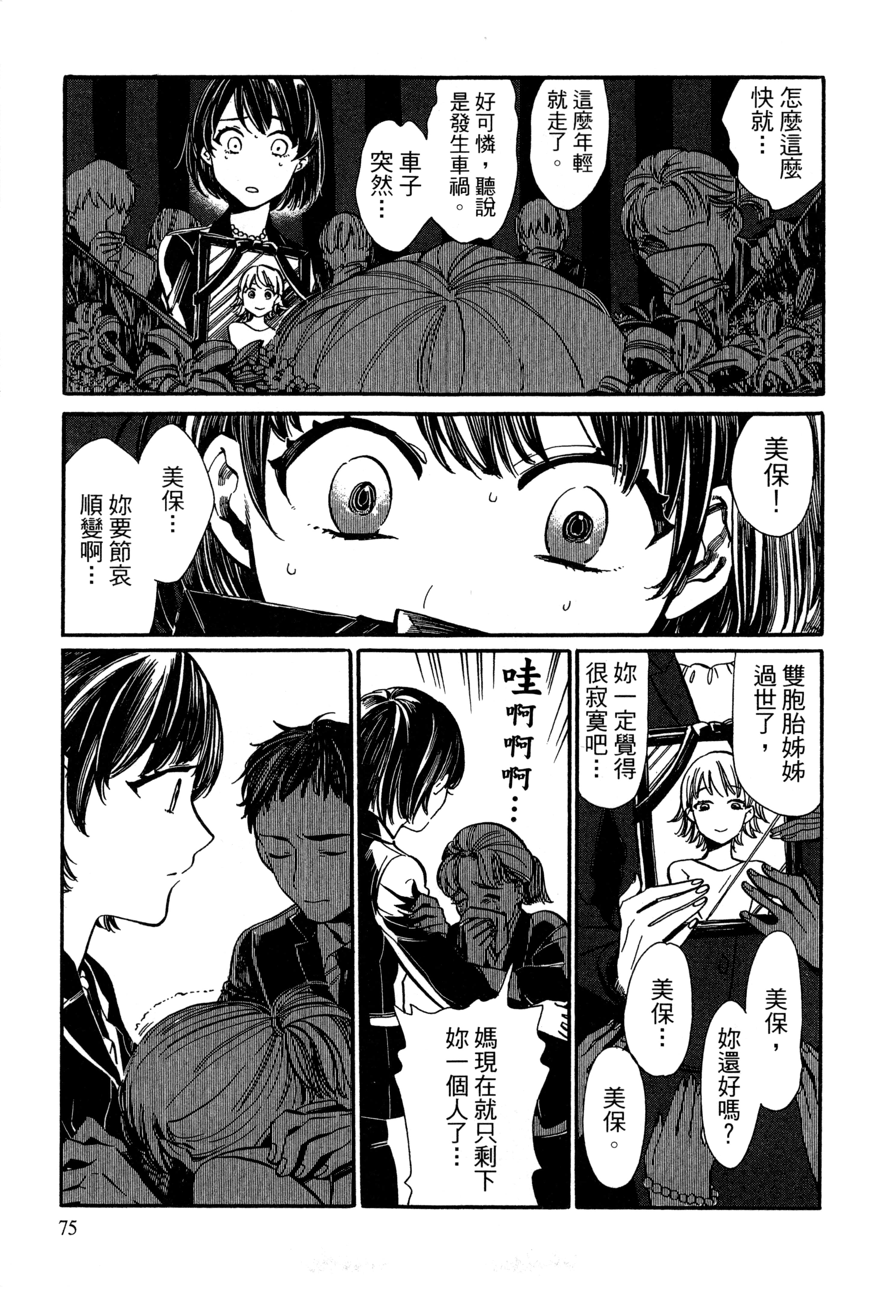 Page 78