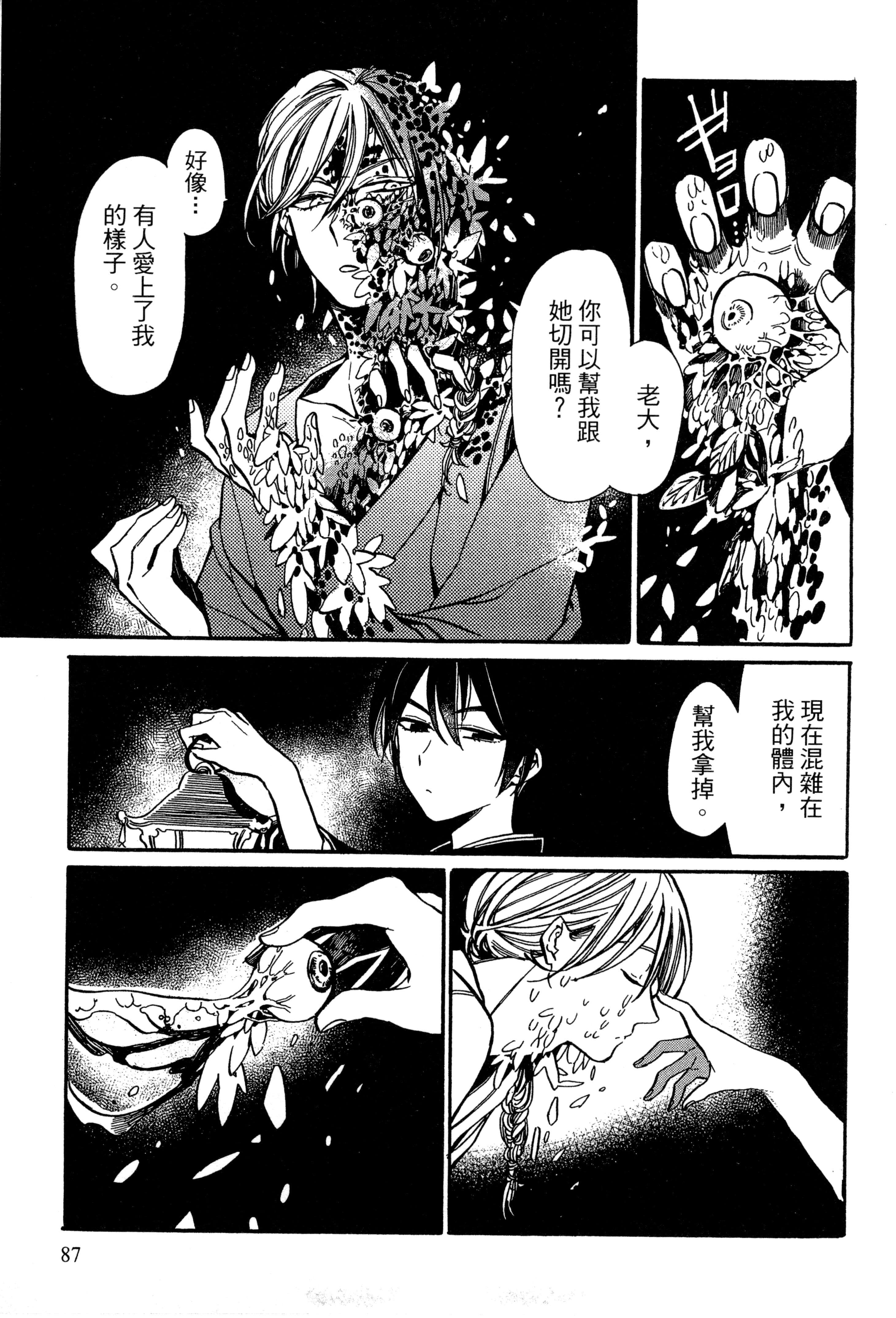 Page 90