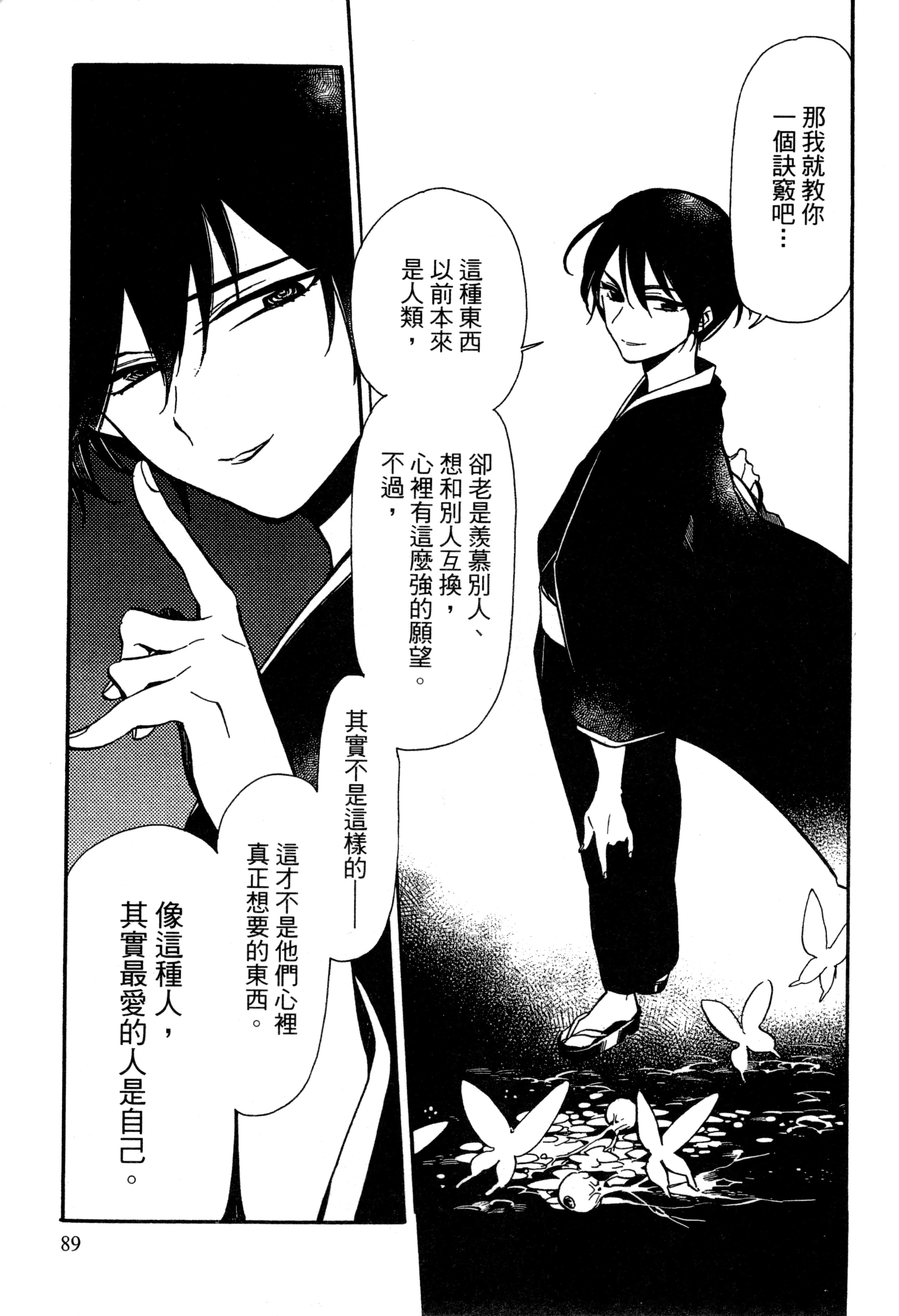 Page 92
