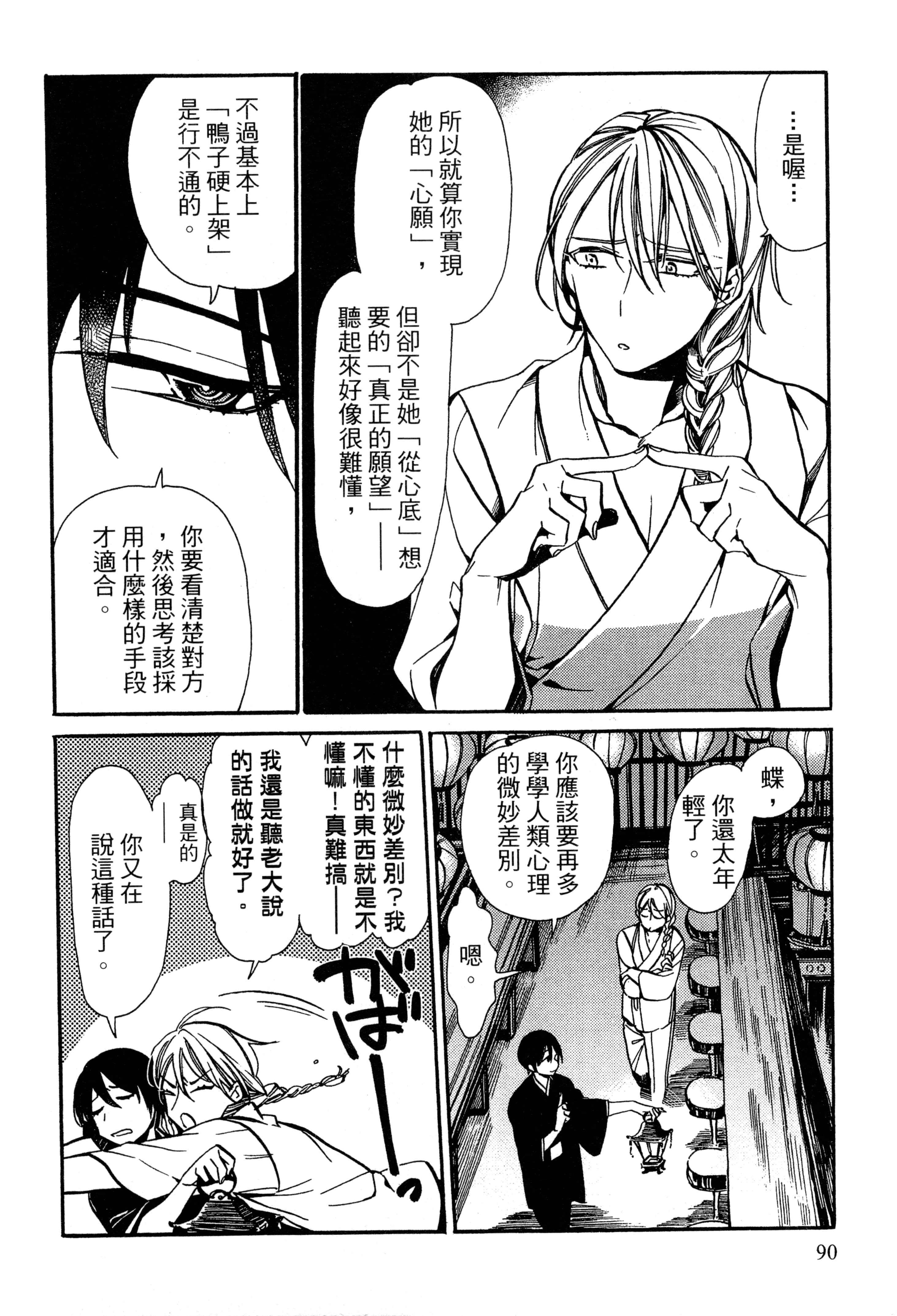 Page 93