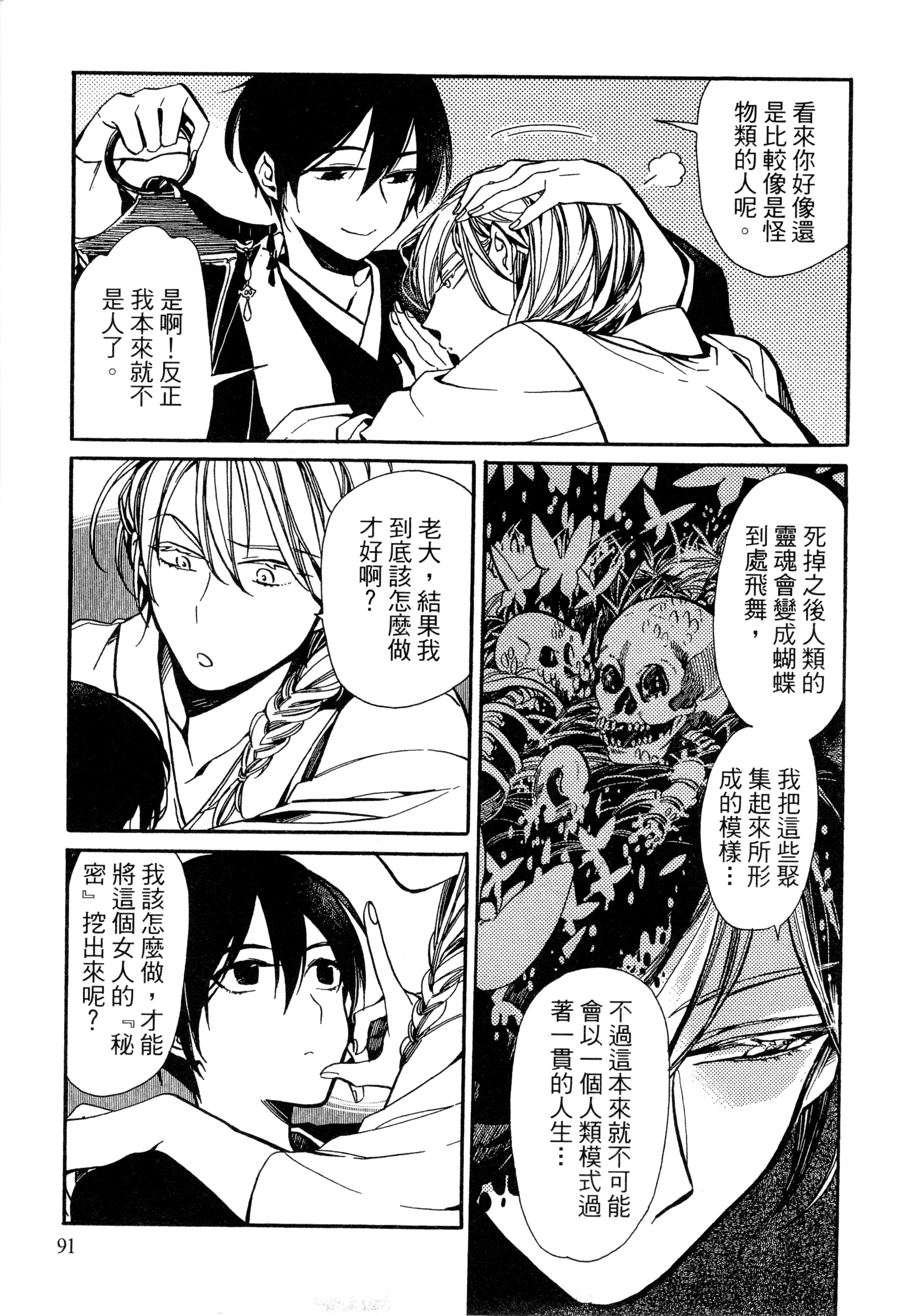 Page 94